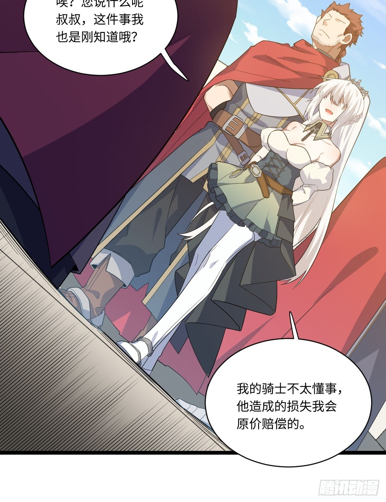 11.歪打正着的机会36