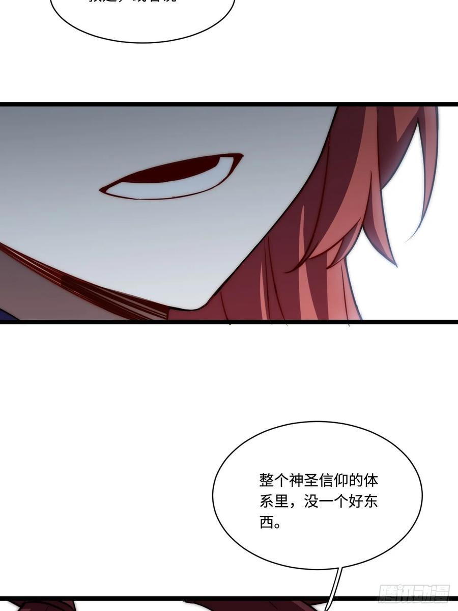 183.我叫格雷，是一只巫妖17