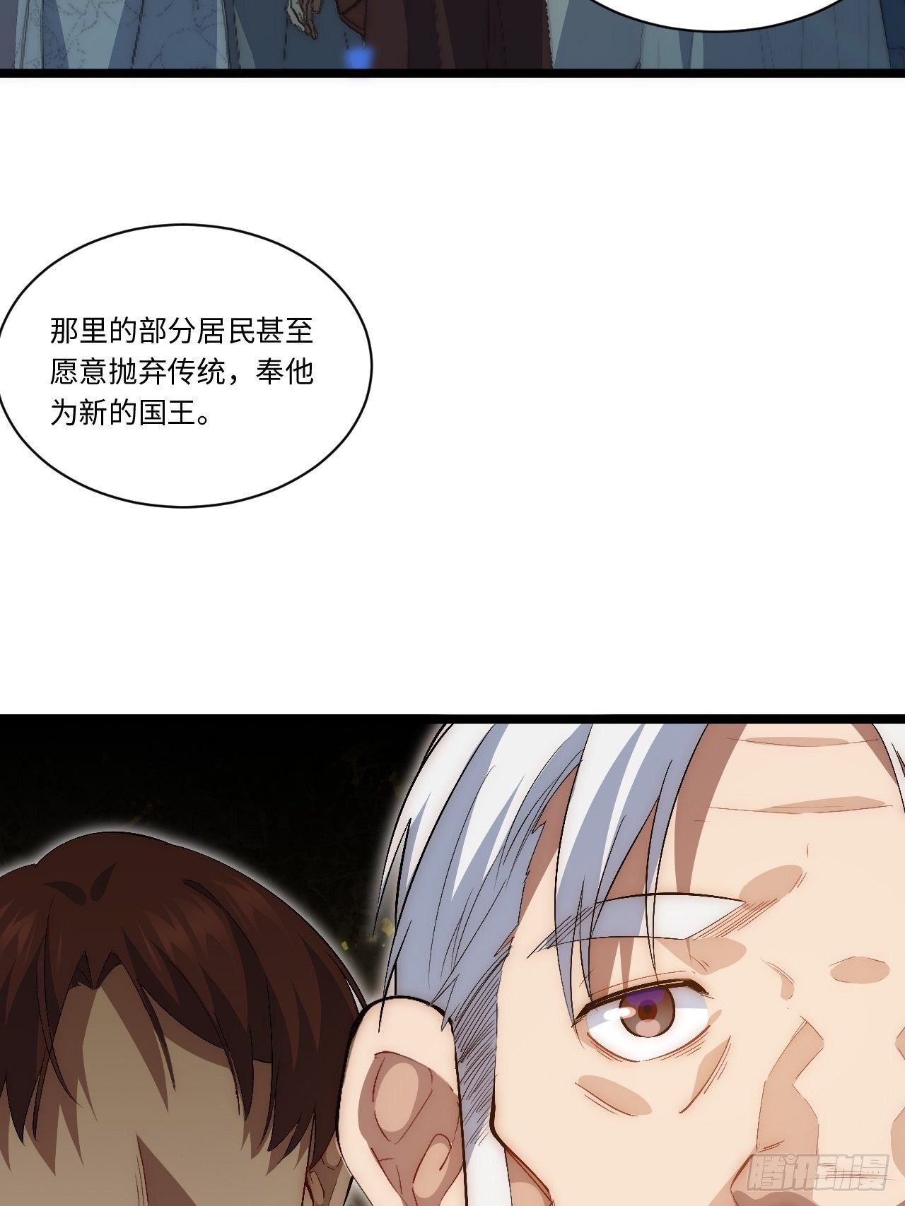 73.窃国者9