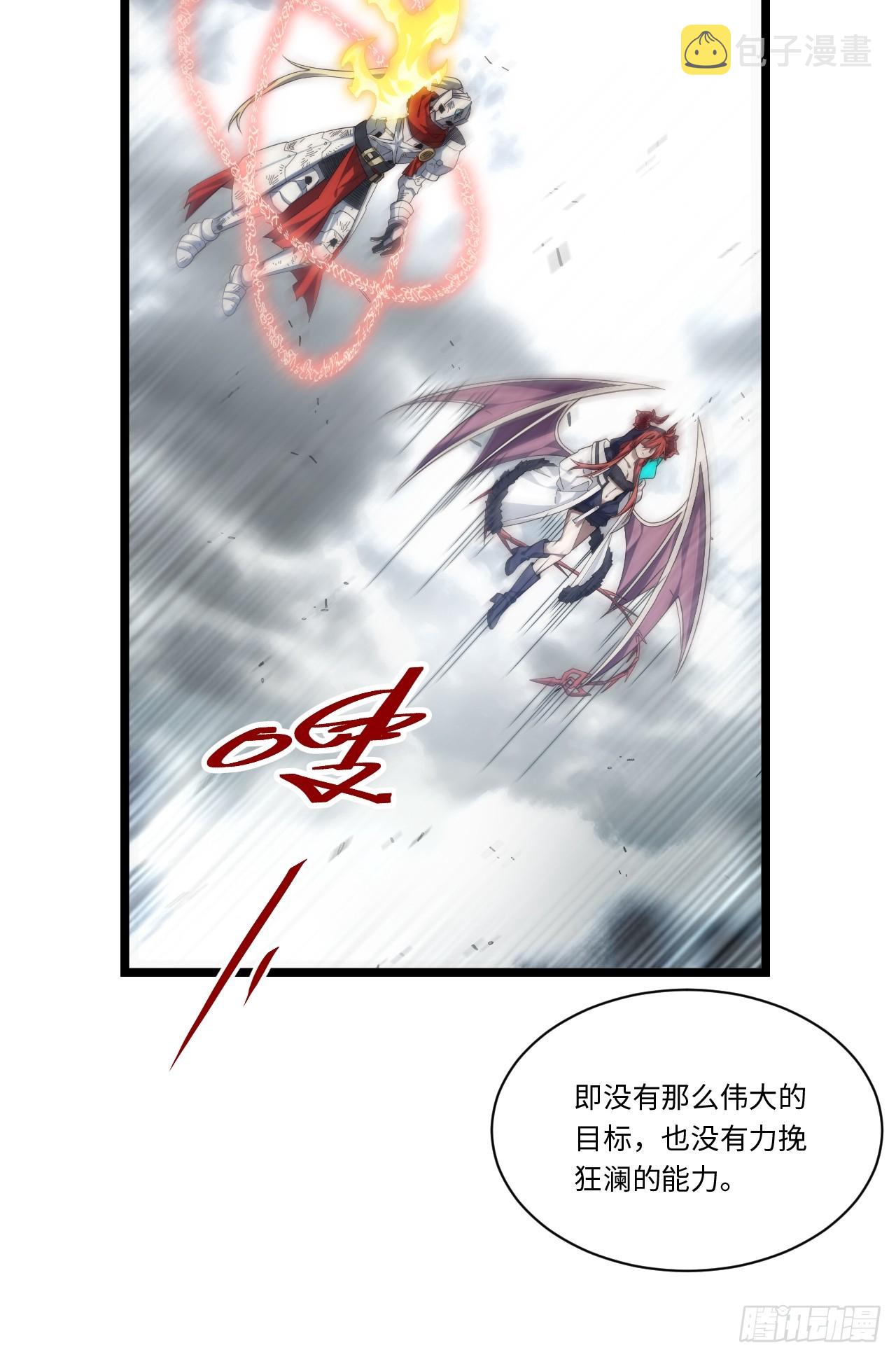 137.未烬之焰21