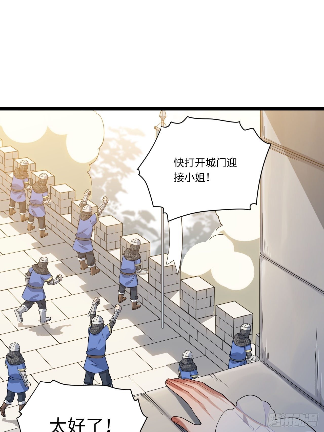 14.公国首都——白城14