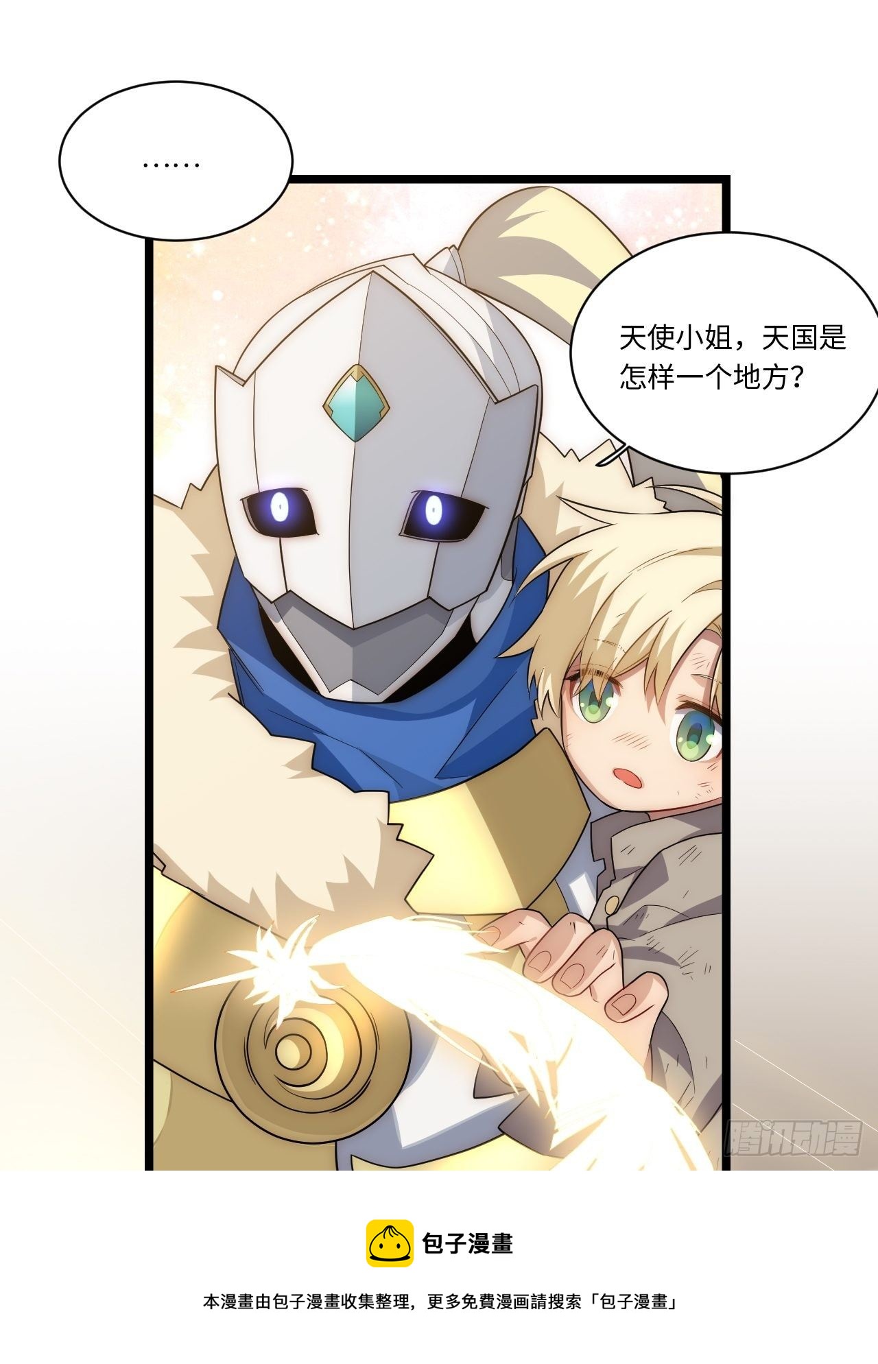 65.国家与个人8