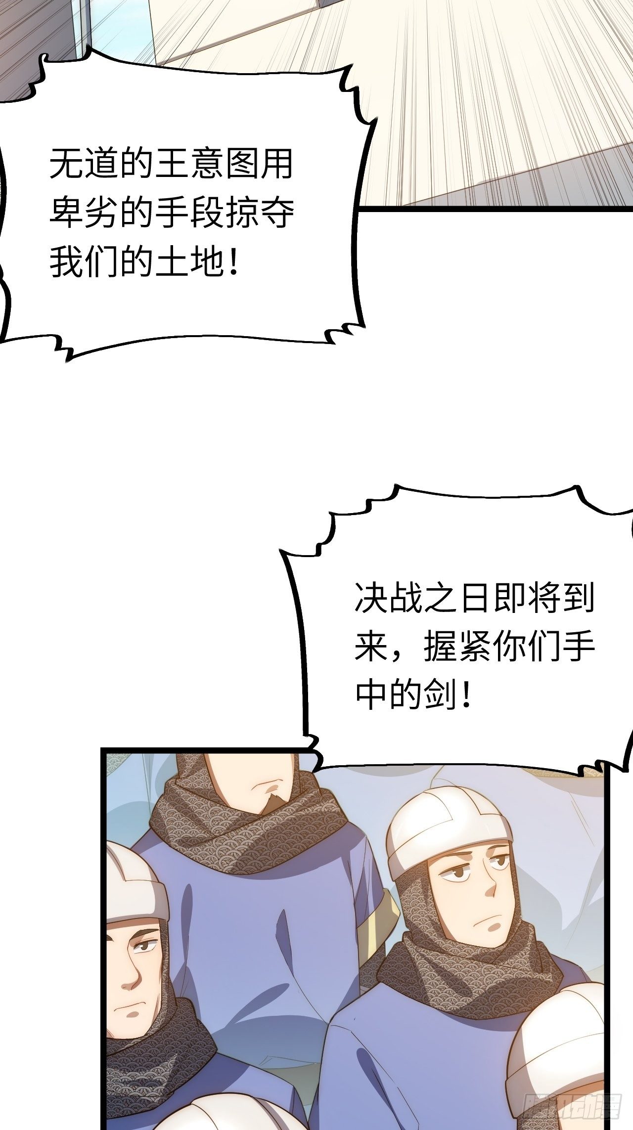 32.关于战争的认识17
