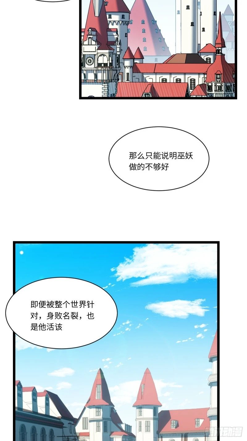 172.巫妖圣骑士53