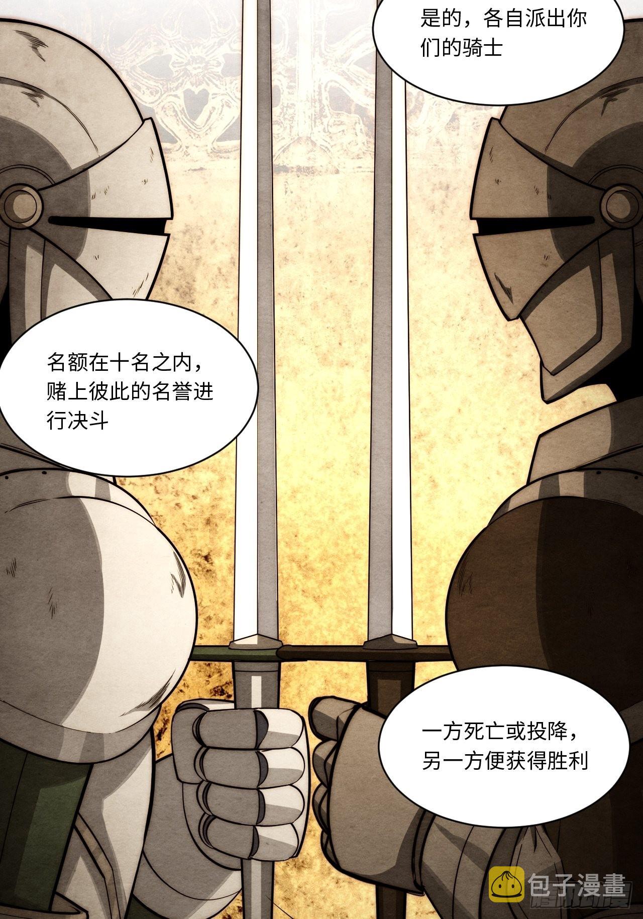 115.执行正义的方式37