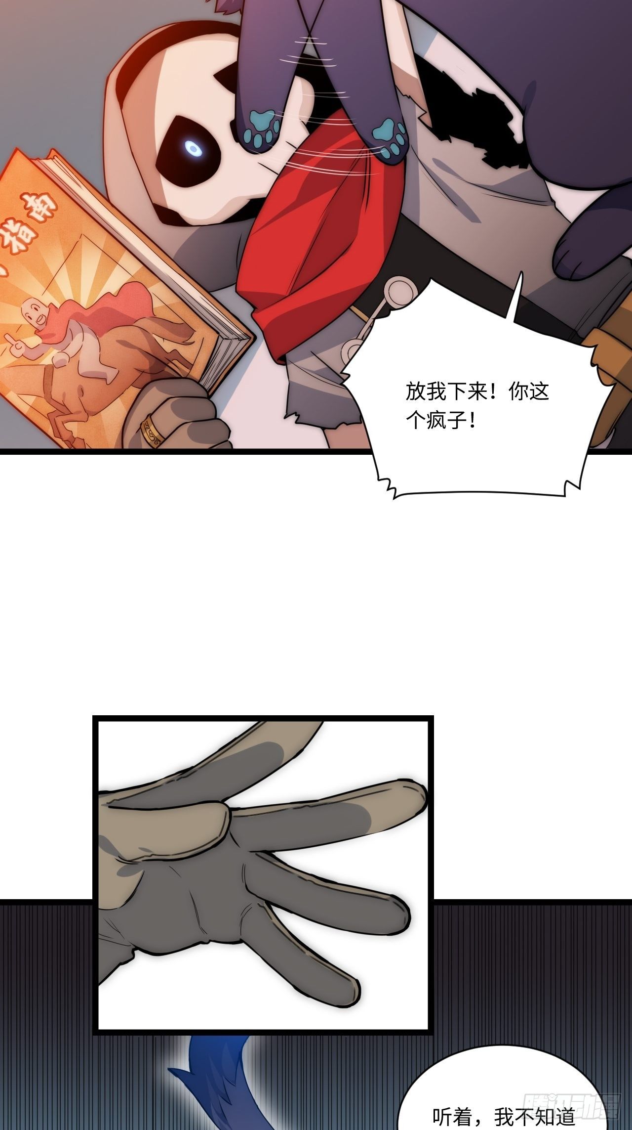 2.骑士的必备之物10