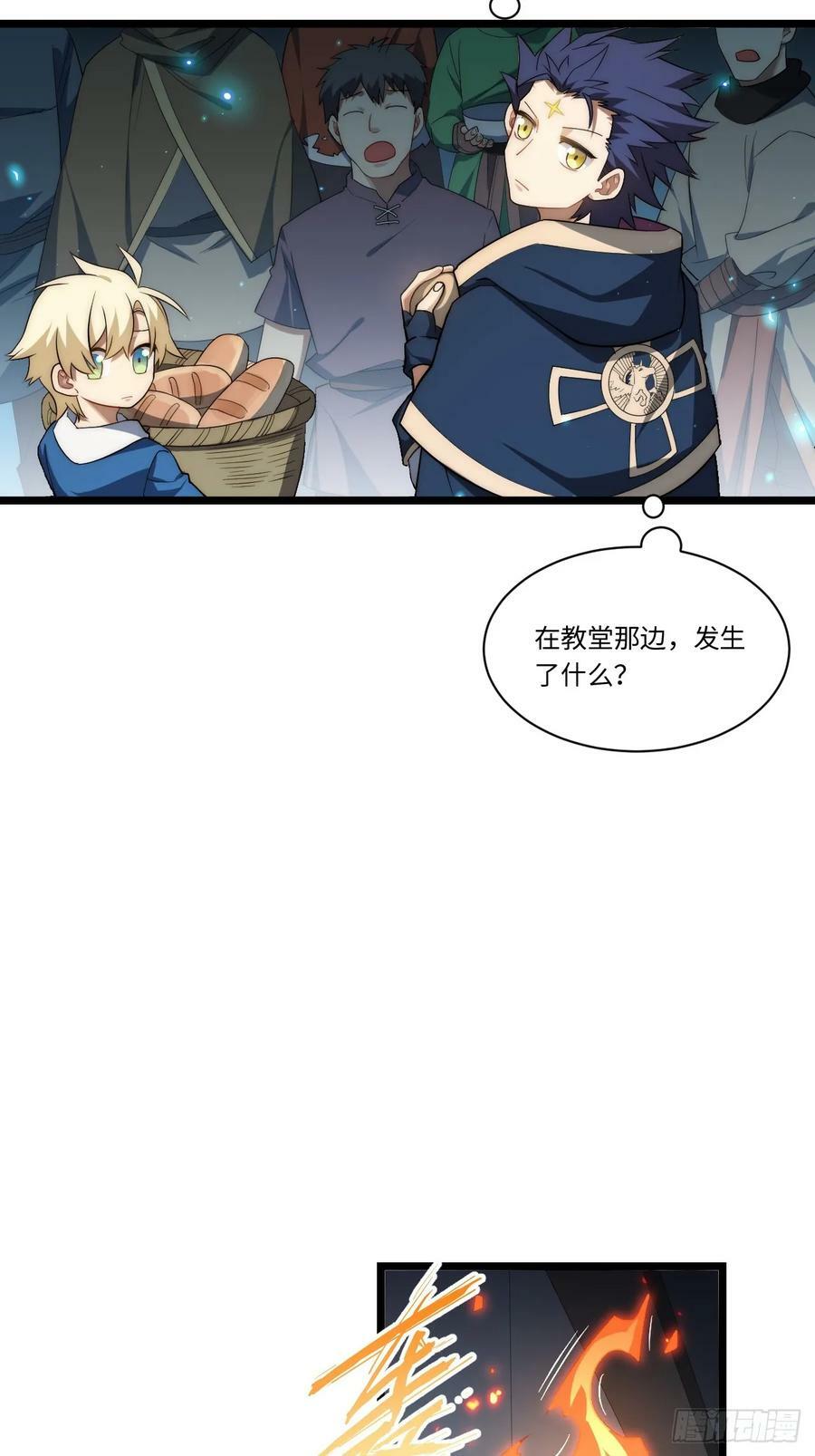 153.天启骑士归来16