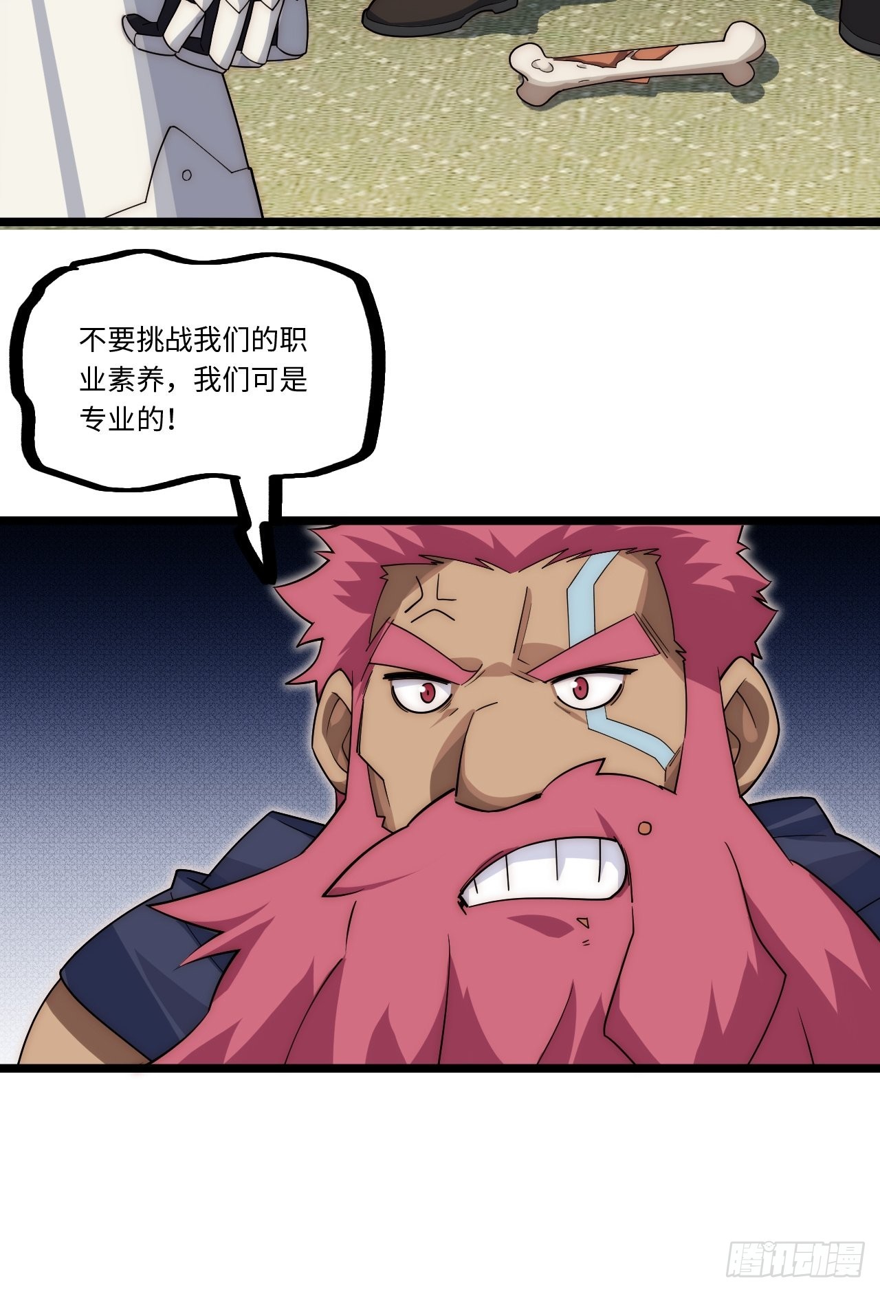 112.强人锁男17