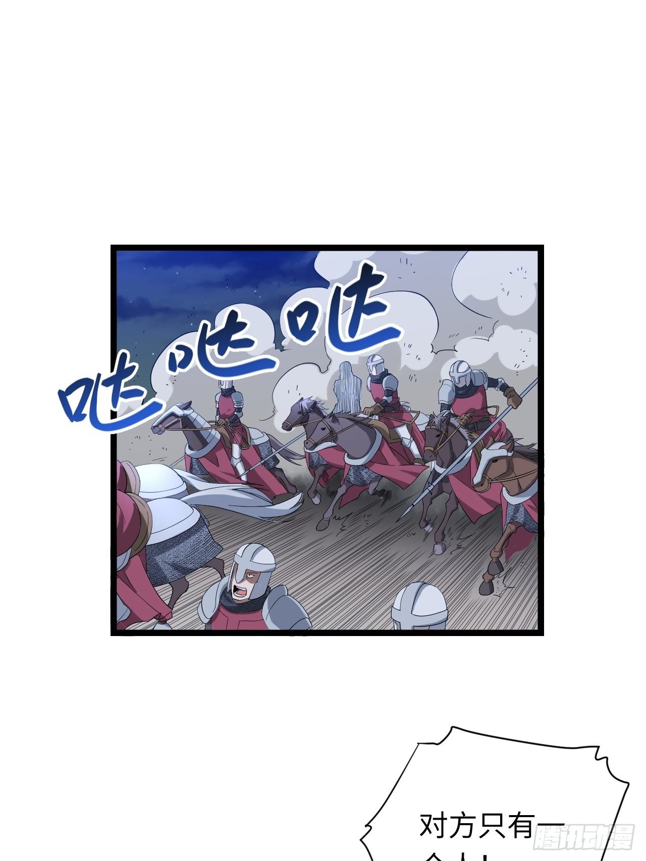 9.伟大骑士的诞生2