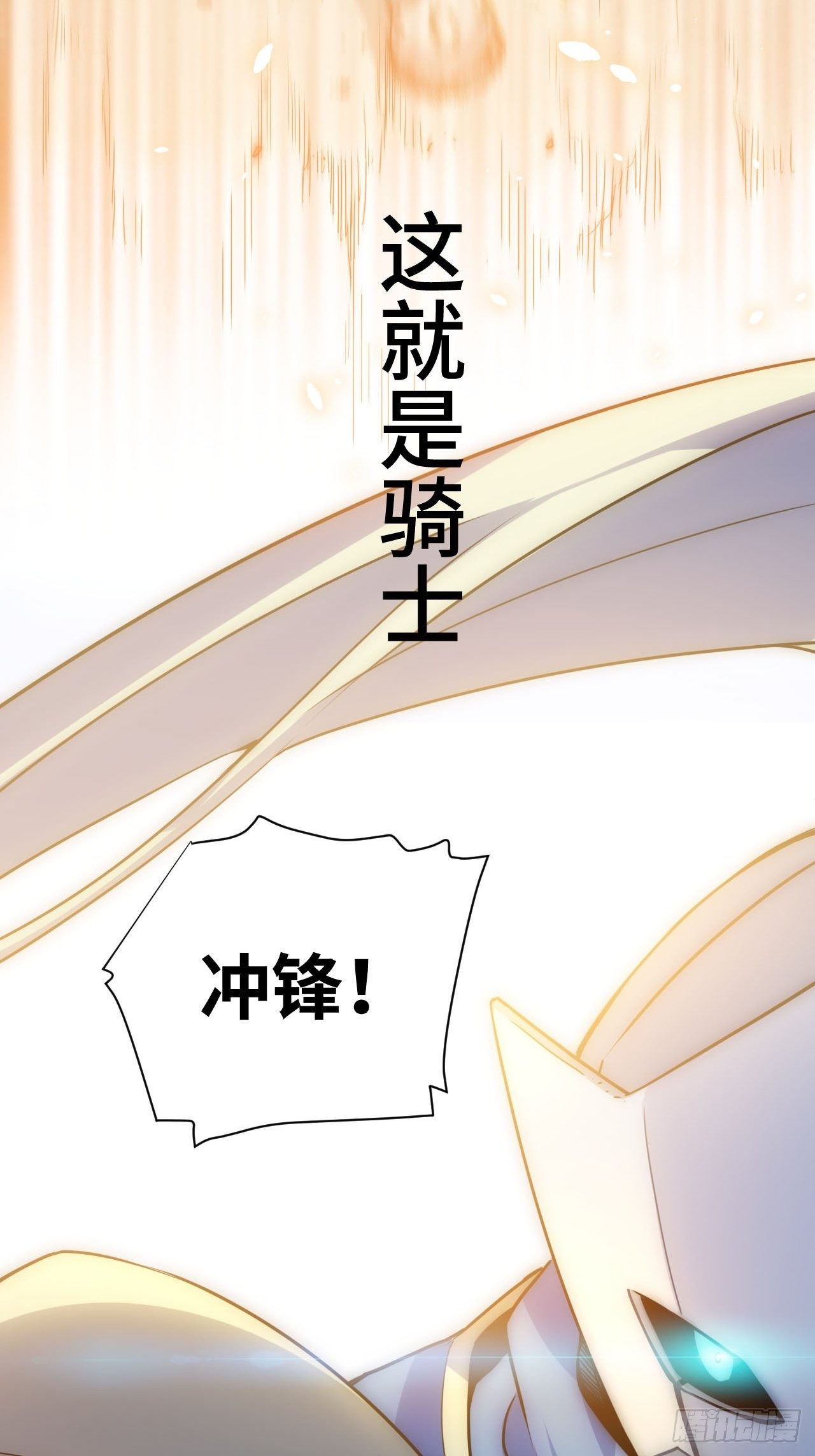 1.巫妖的圣骑士誓言！34