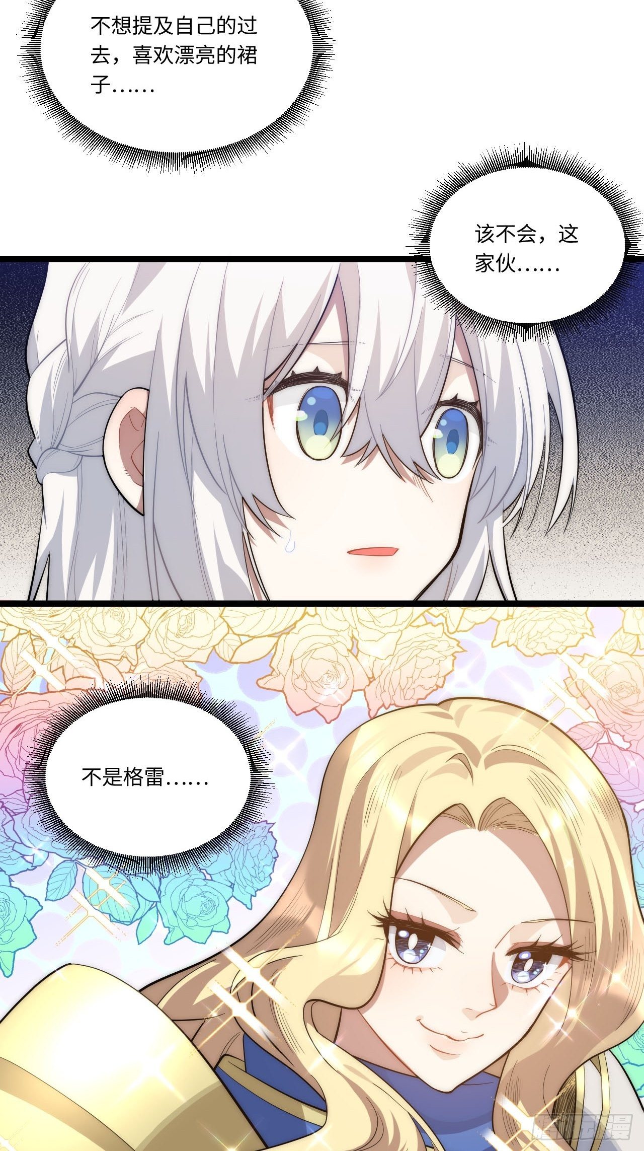 15.格雷？还是格蕾？！50