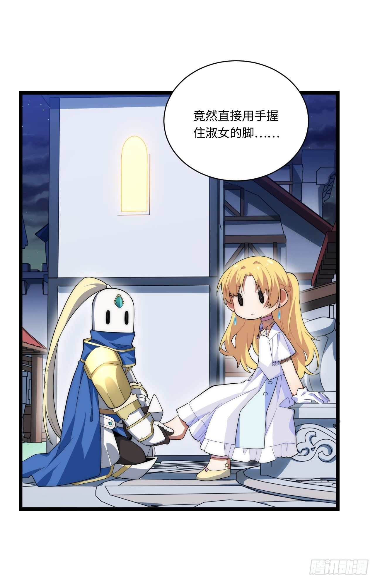 17.圣疗术43