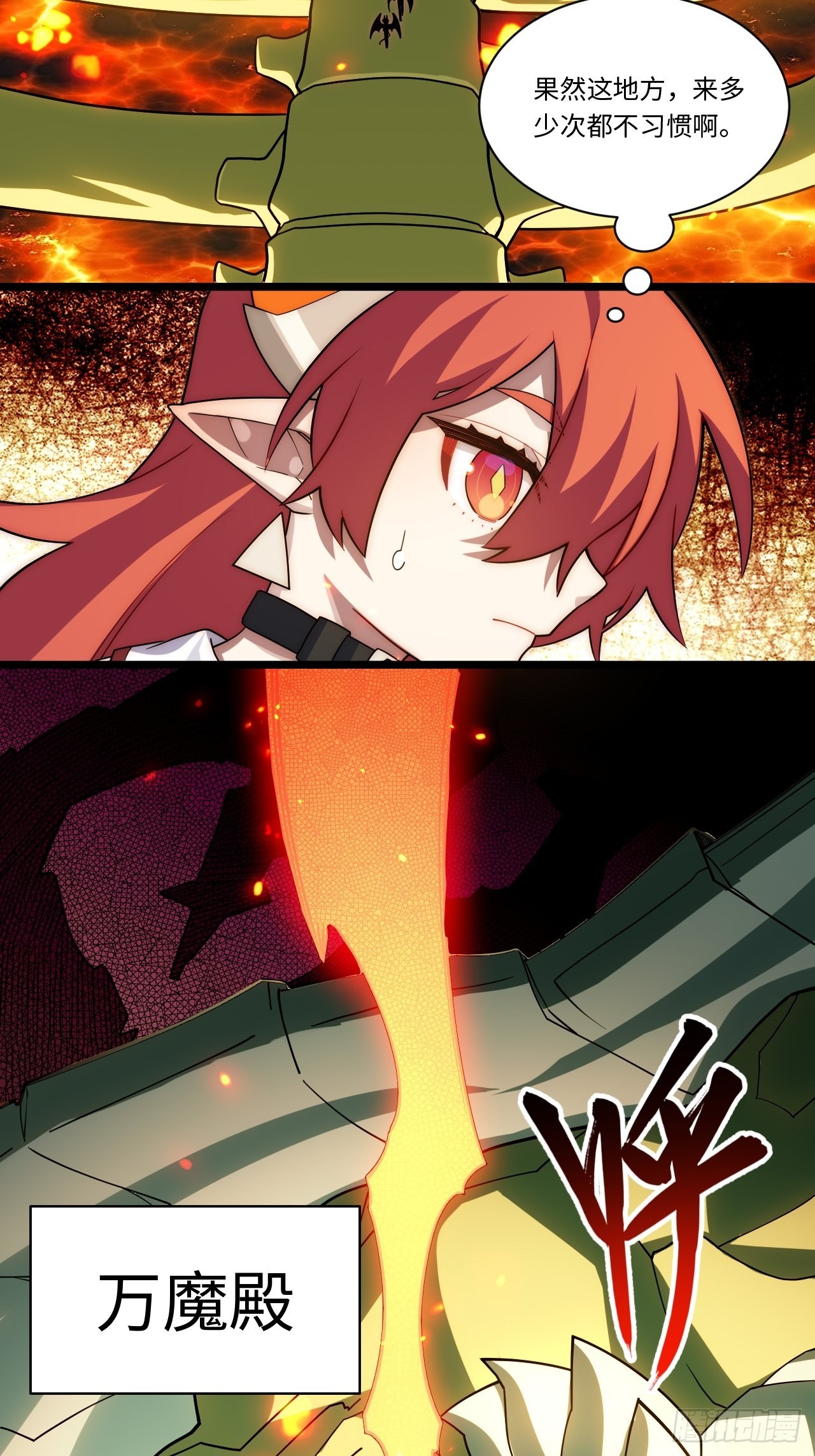 106.恶魔之主的委任3