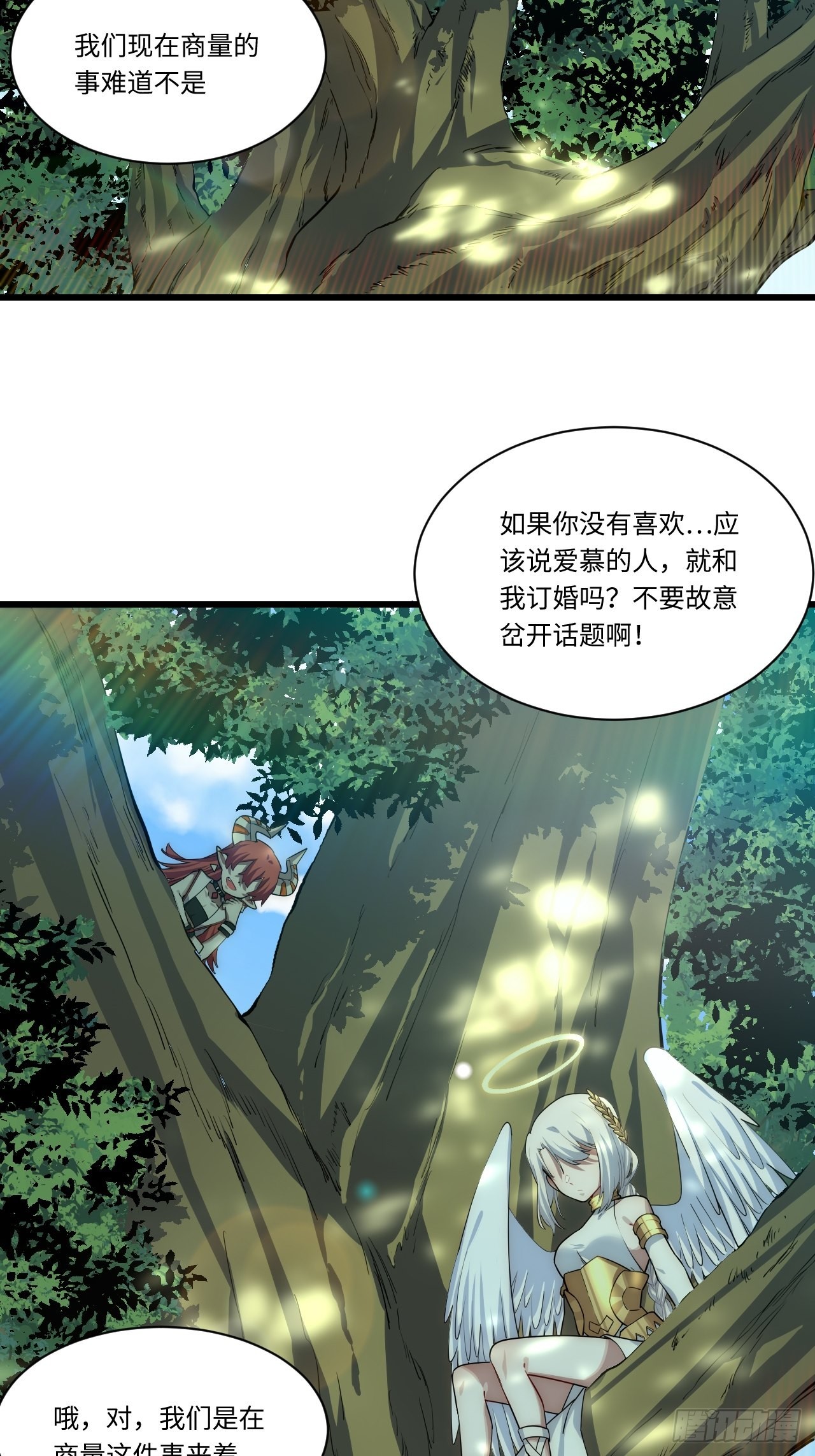 87.互利共赢的选择29