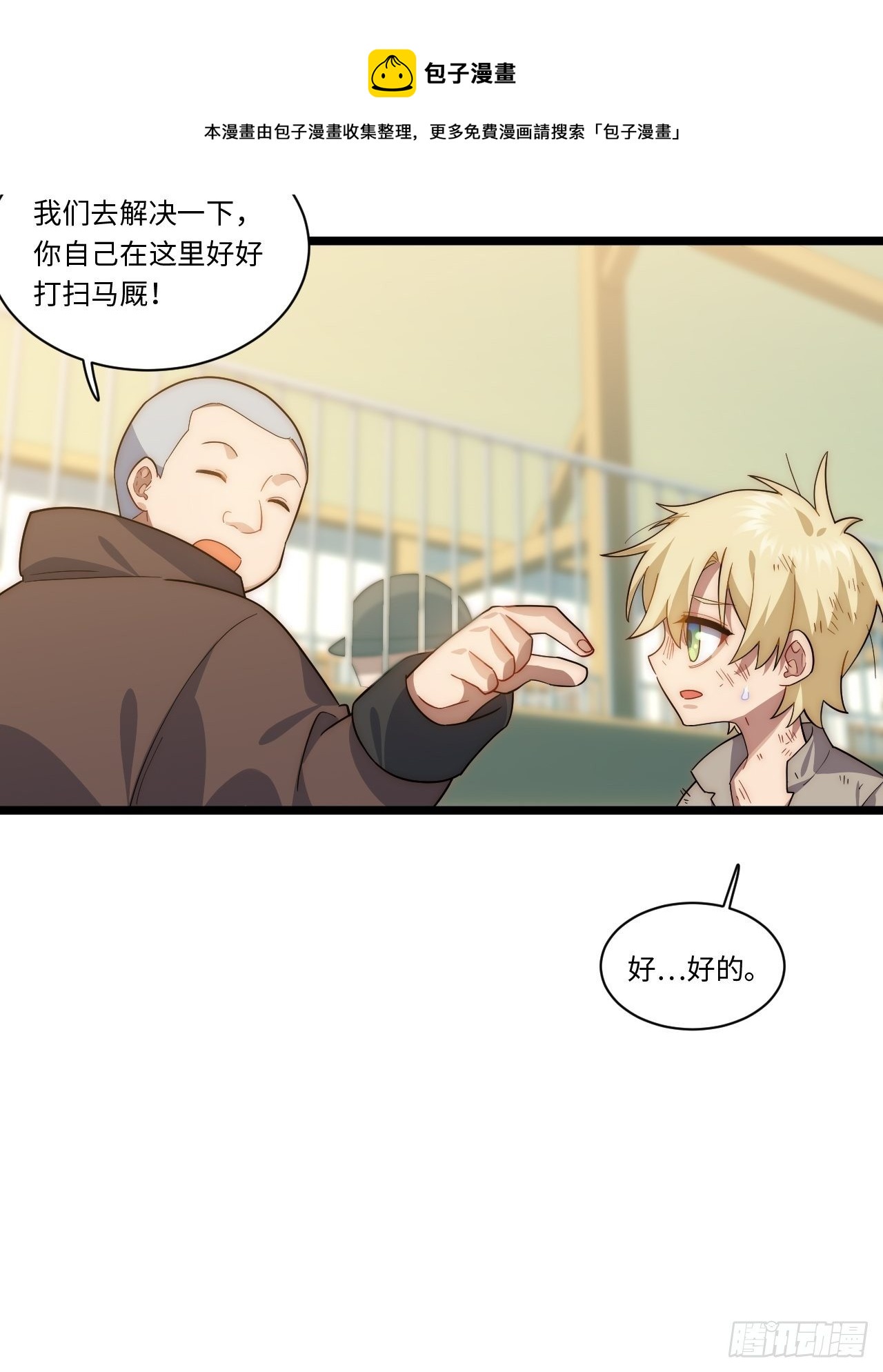 62.美好的梦终将醒来48