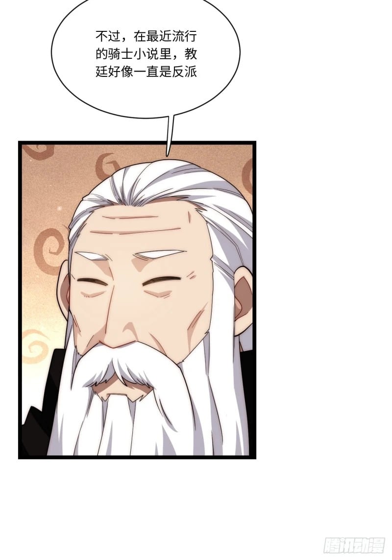 172.巫妖圣骑士37