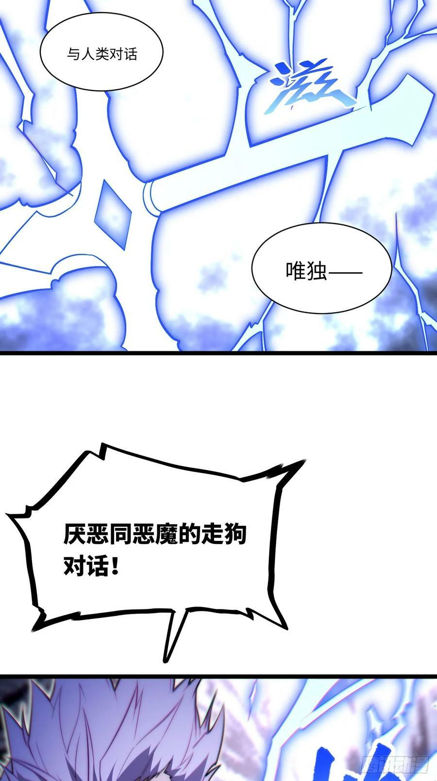 153.天启骑士归来13