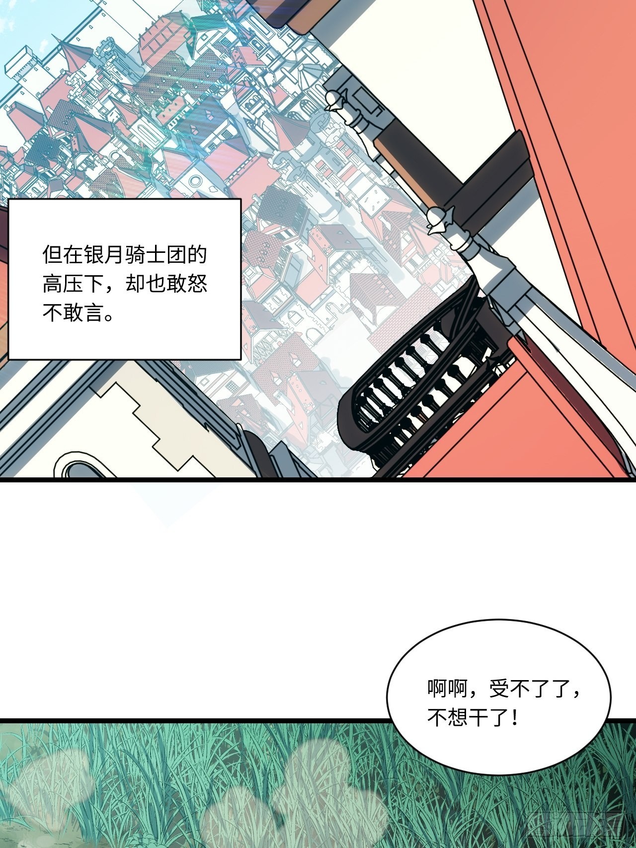 96.暗流涌动36