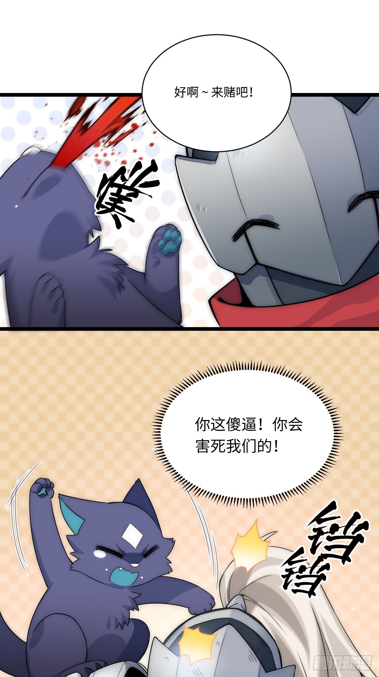 3.骑士与酒馆53
