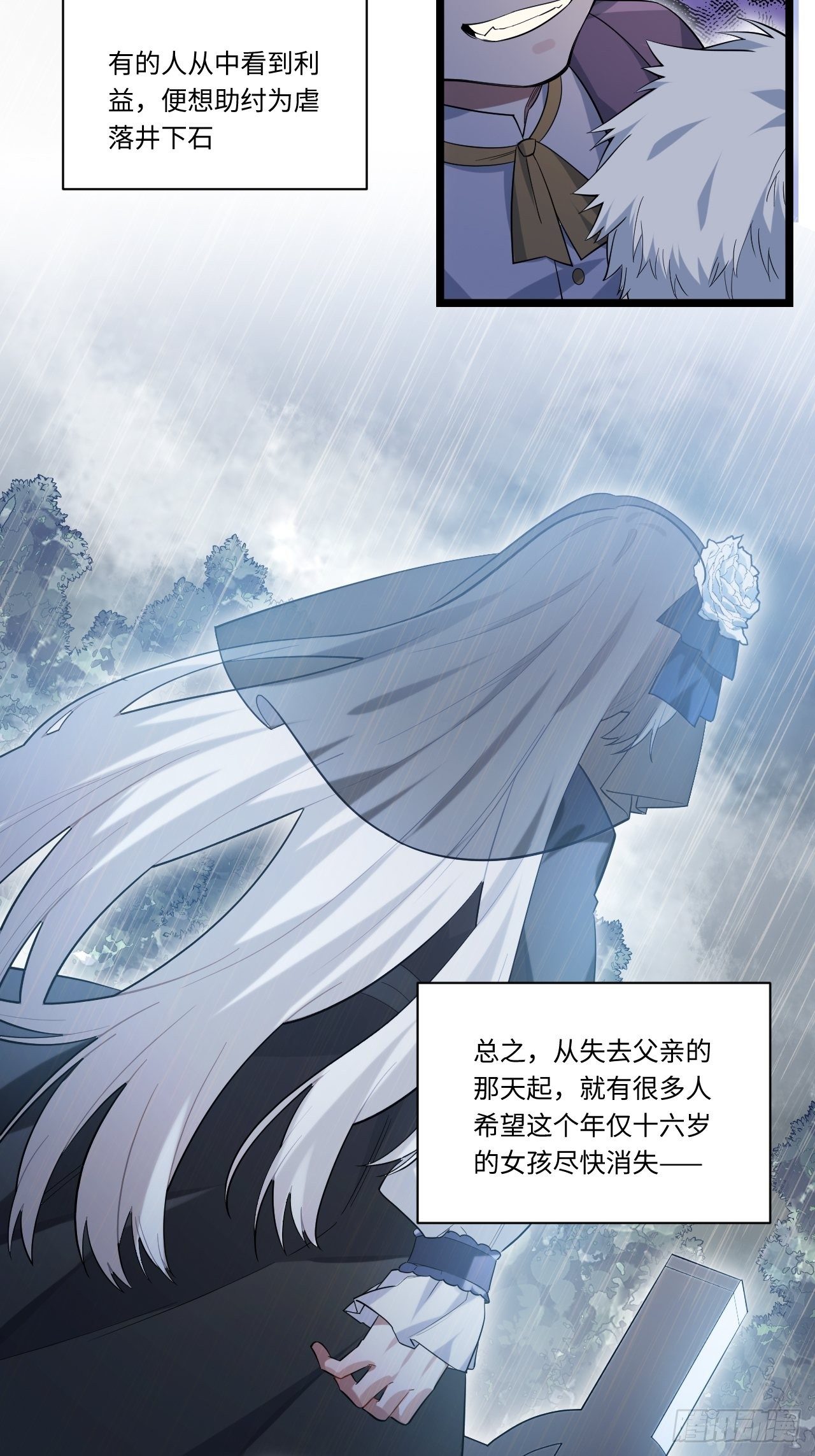 14.公国首都——白城9