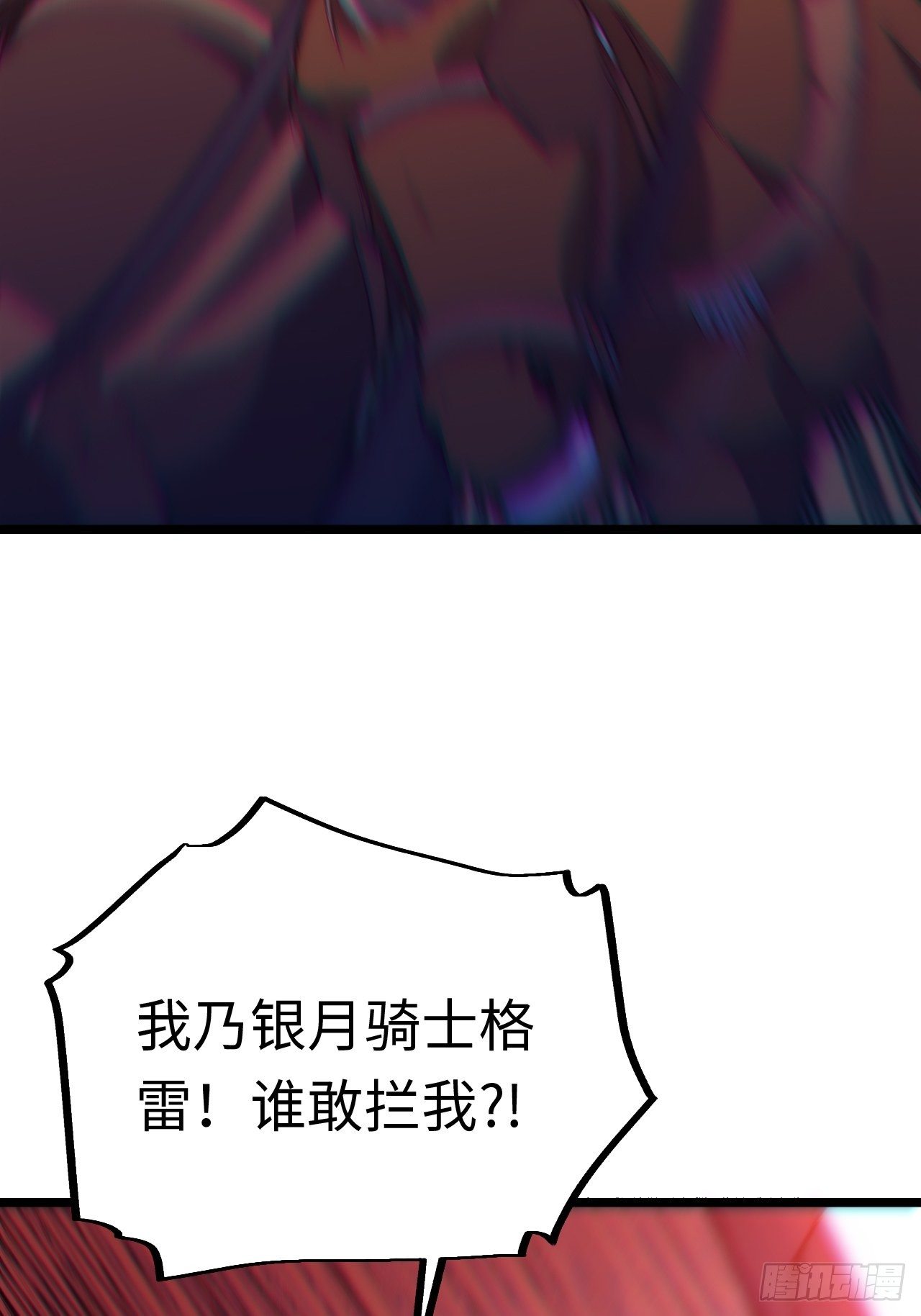 38.又是那个冒牌货？！52