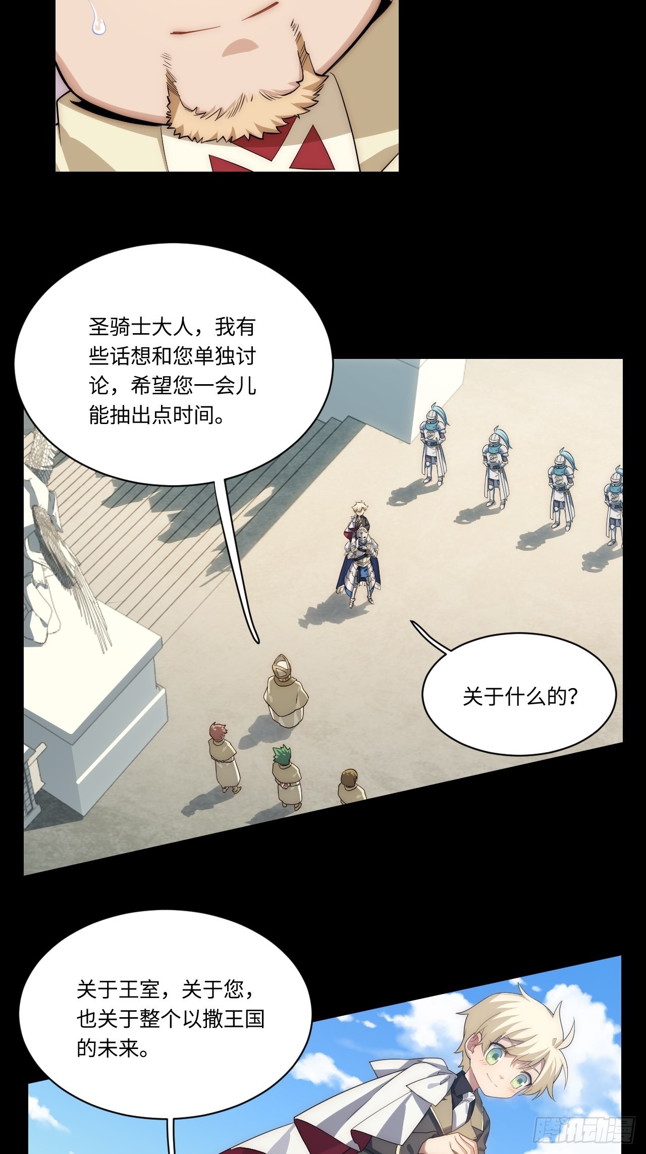 94.失败的谈判9