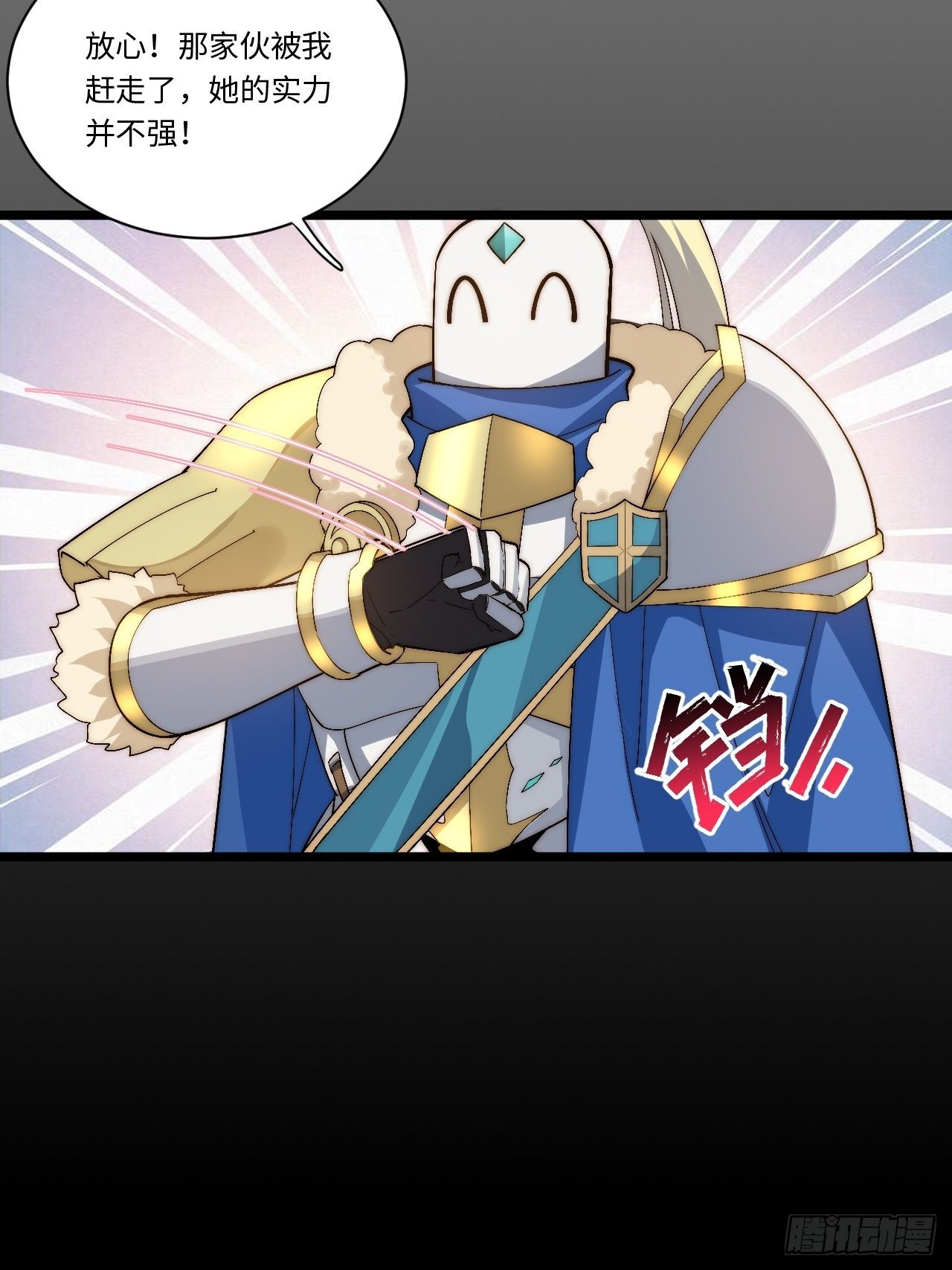 51.魔使8