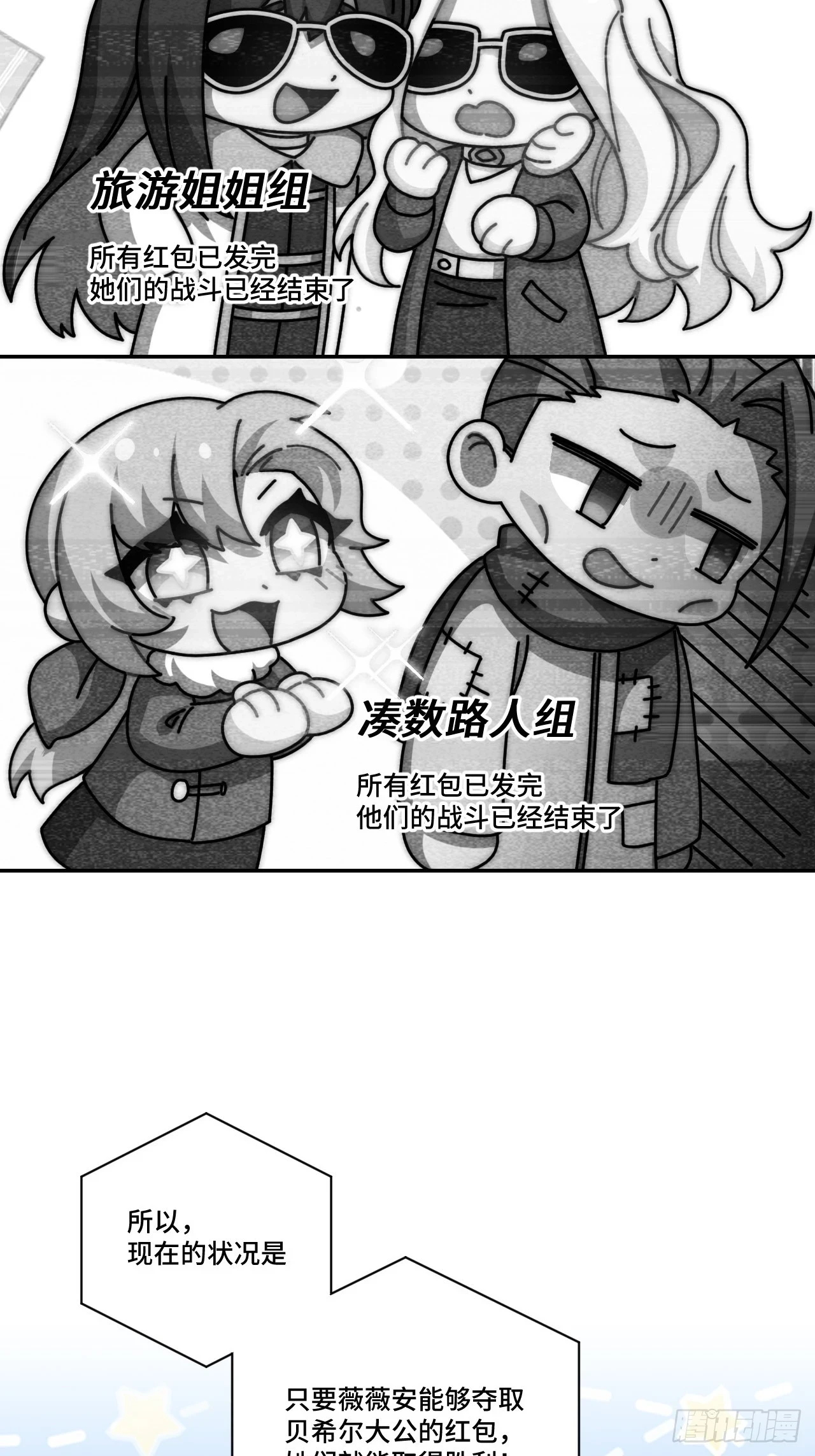 春节番外下篇34