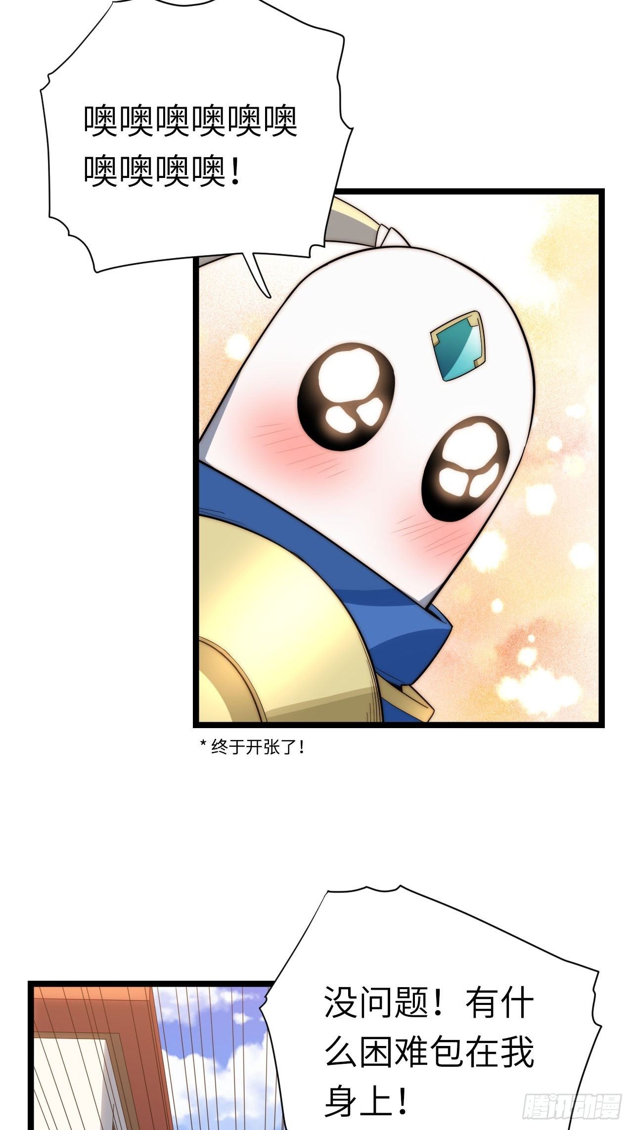 20.针对格雷的“杀招”27