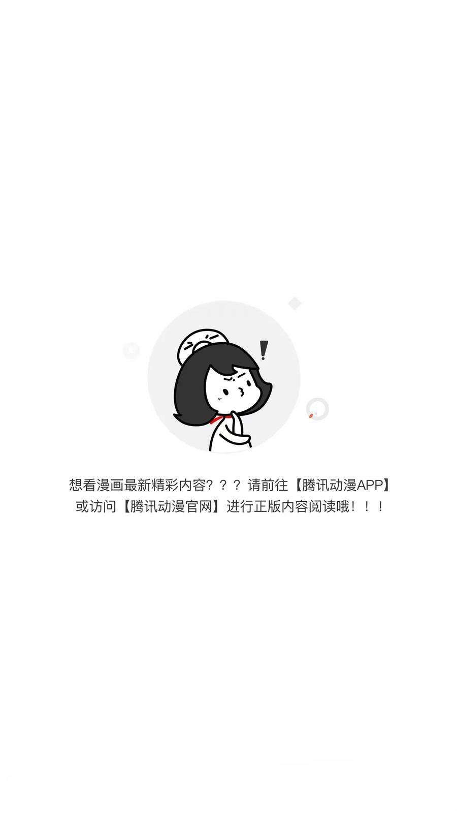 160.作为你的剑刃13