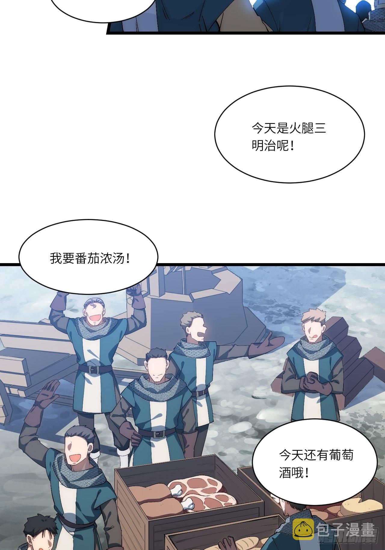 84.不速之客的邀约6