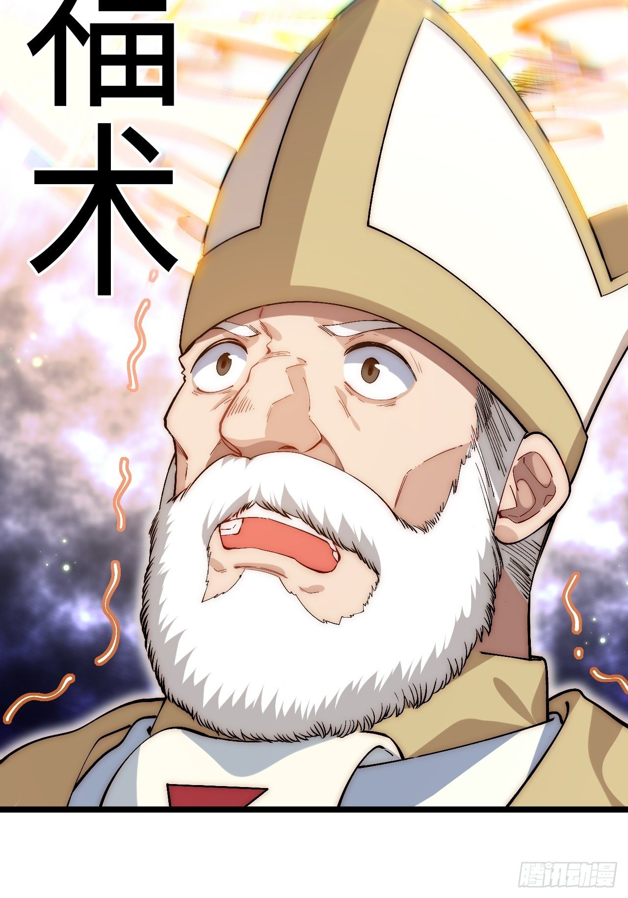 42.大祝福术49