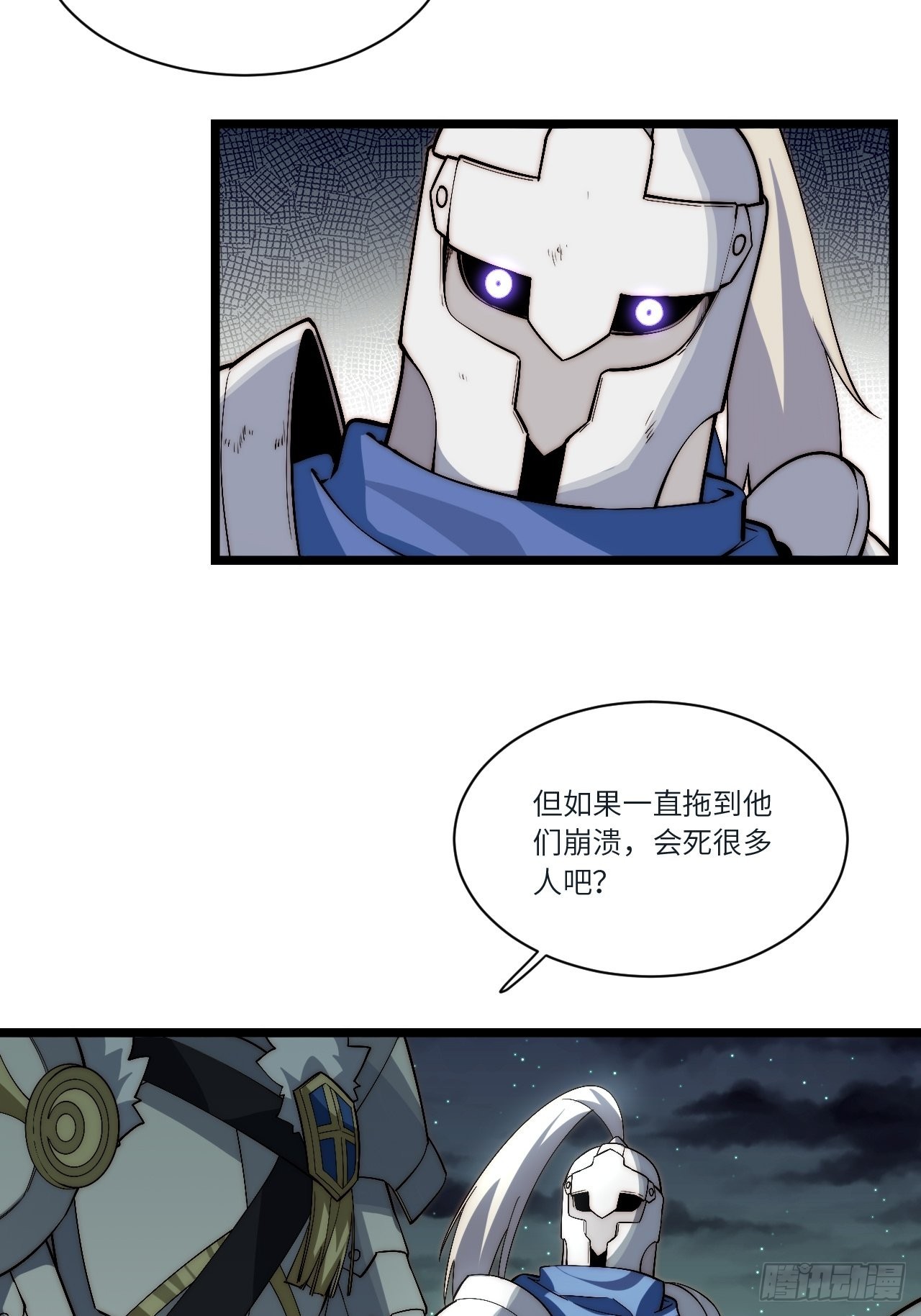 81.危险将至26