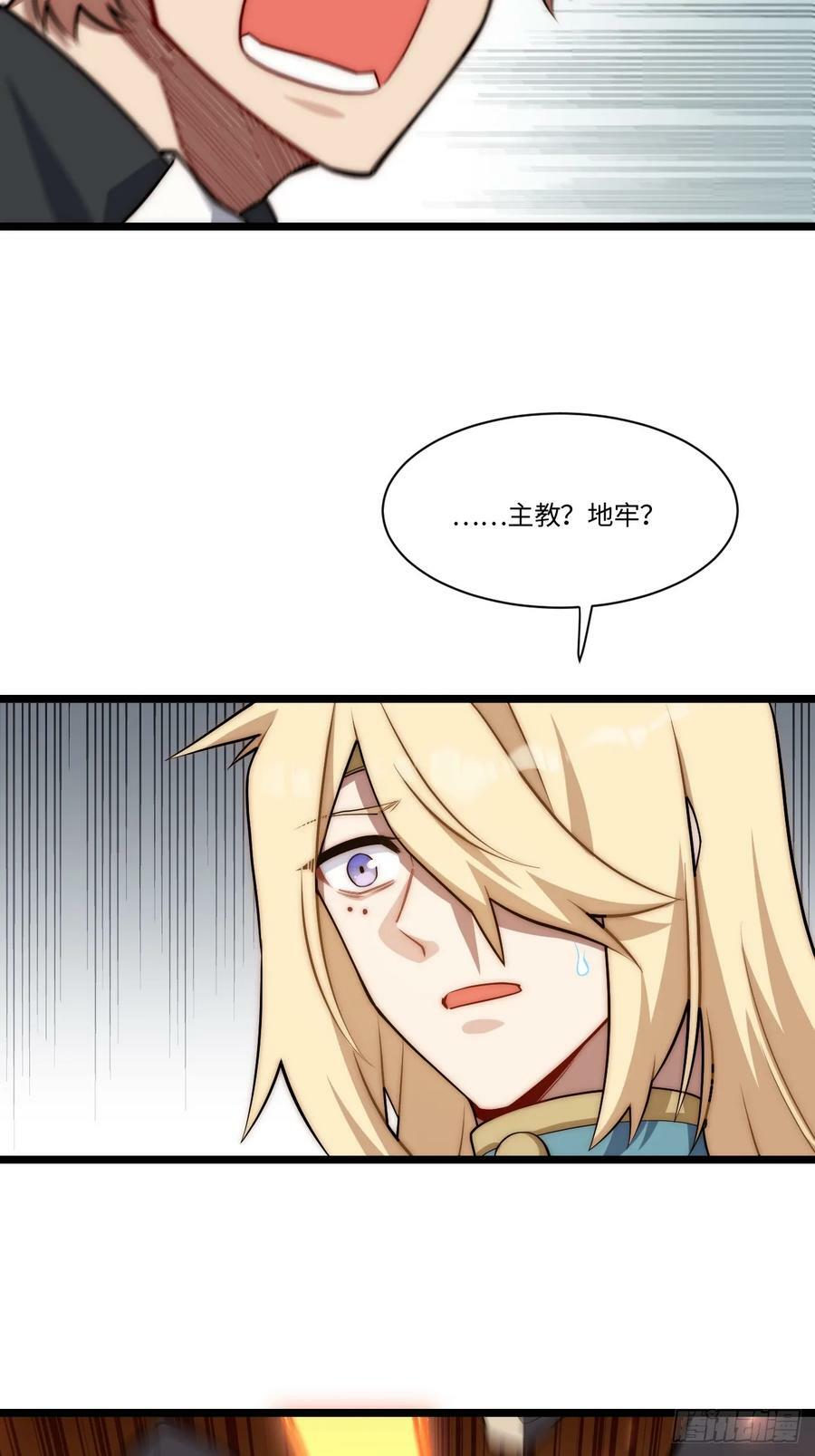 155.一万年前的仇恨35