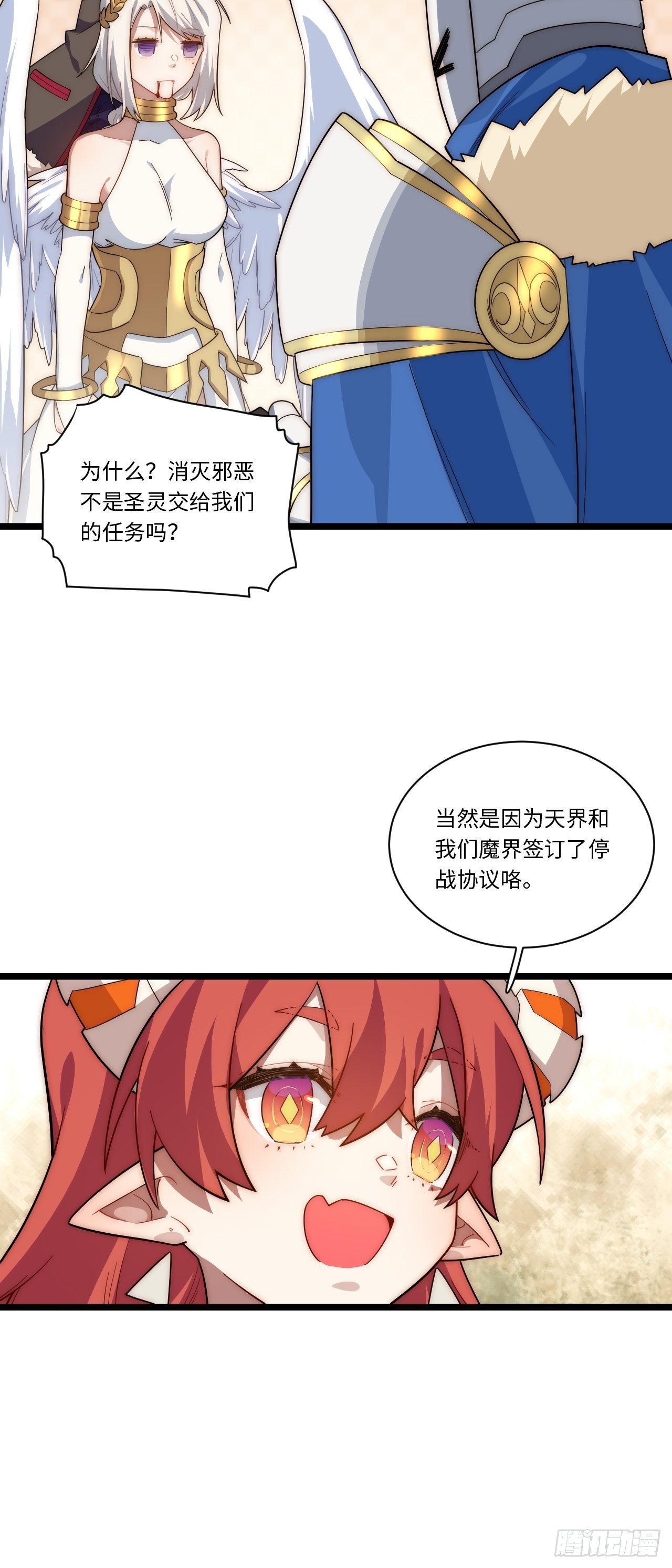 57.感化我吧~15