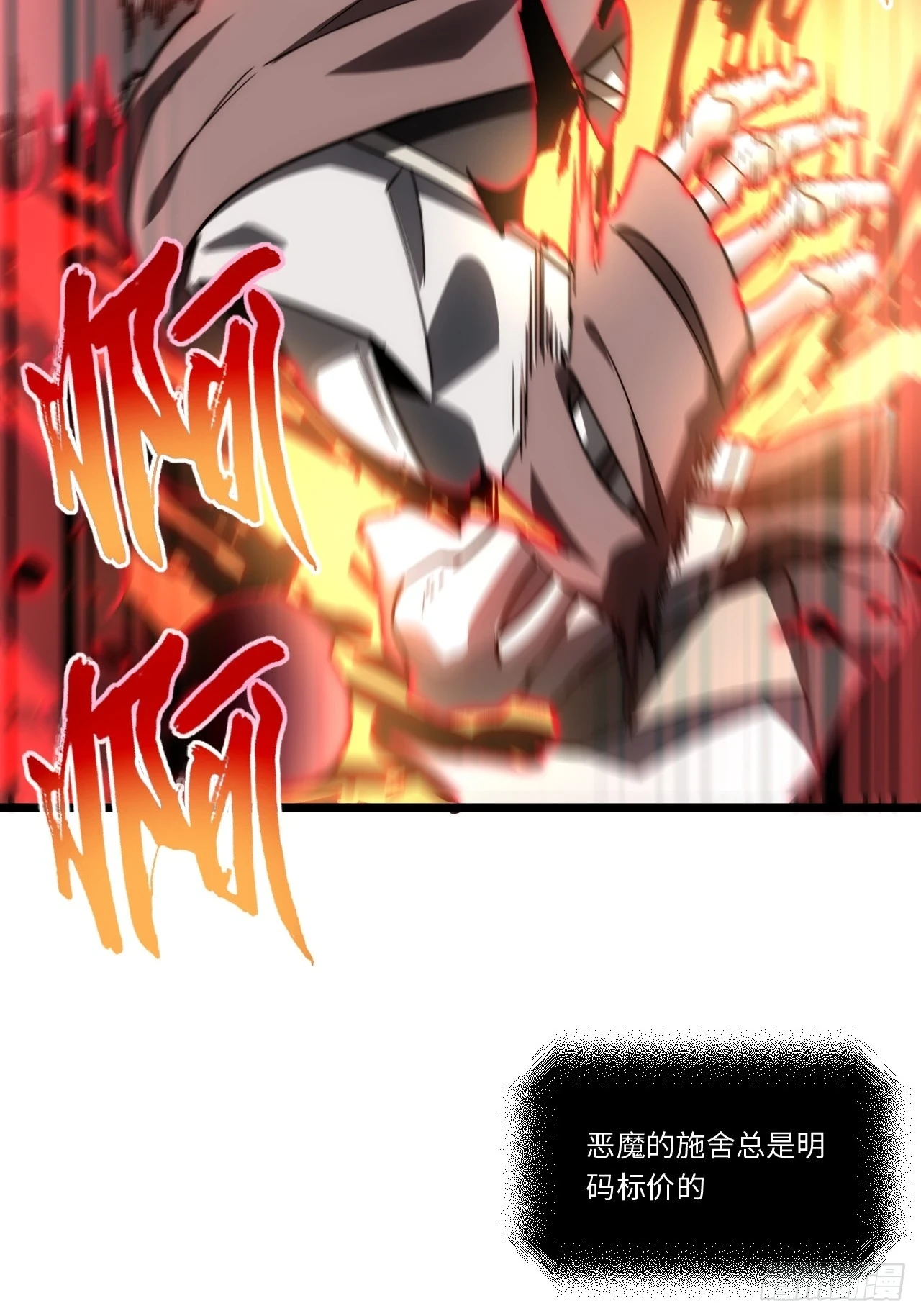 144.恶魔之主56