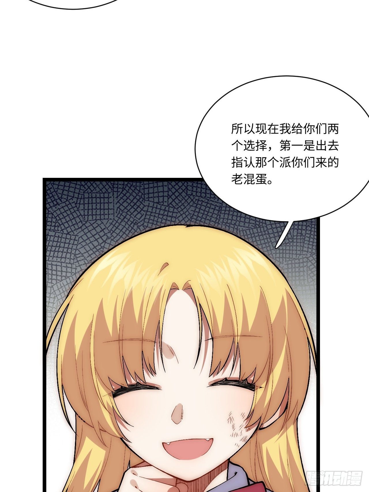 25.成功解救格鲁格鲁44