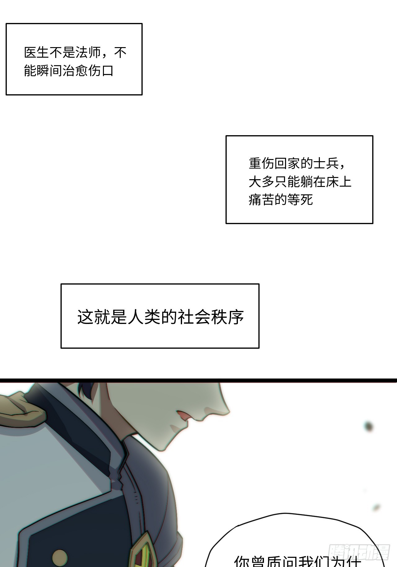 127.正义的代价16