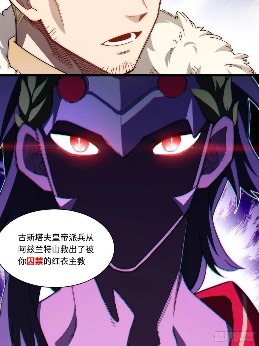 183.我叫格雷，是一只巫妖68
