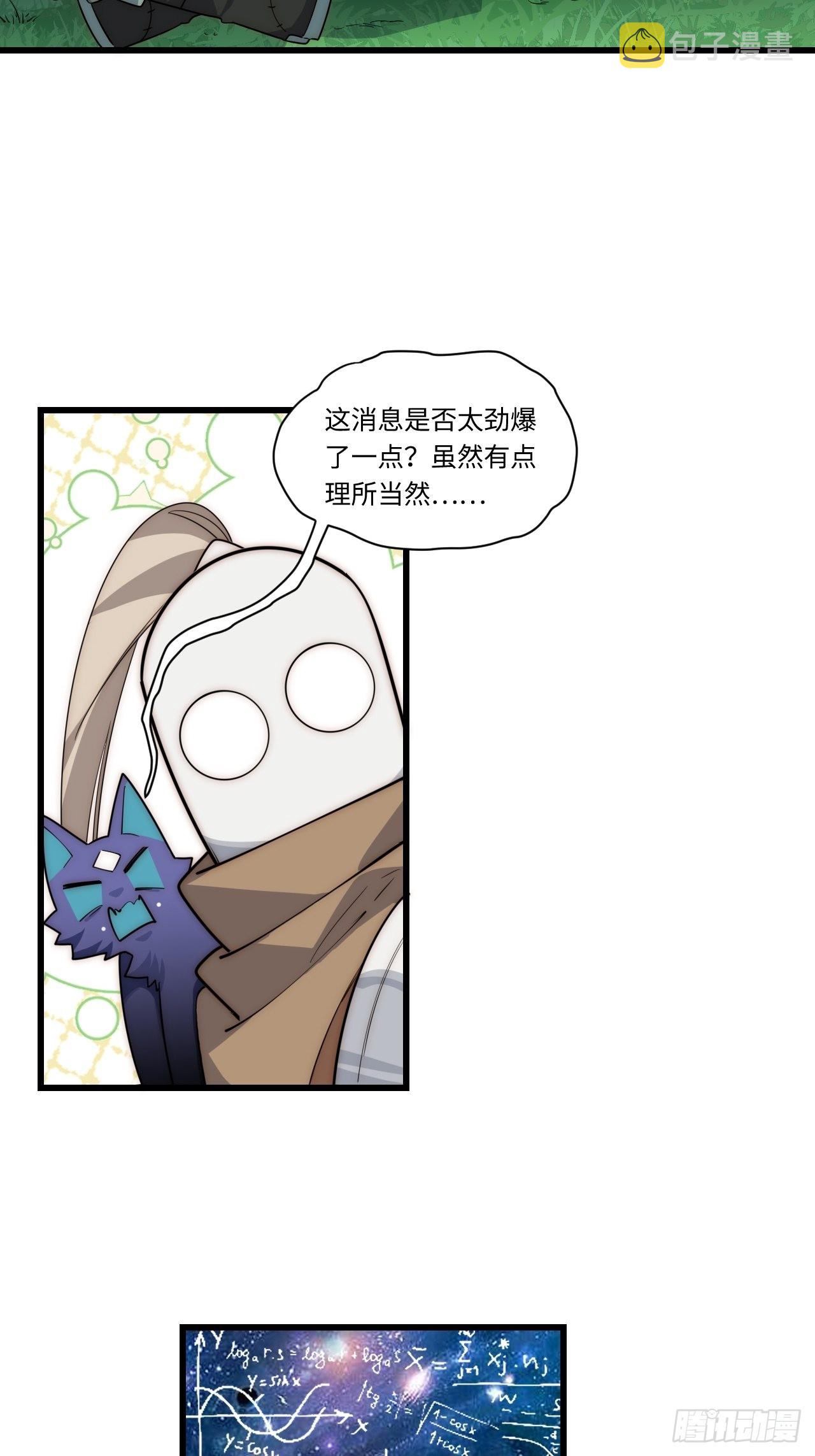 86.不情之请25