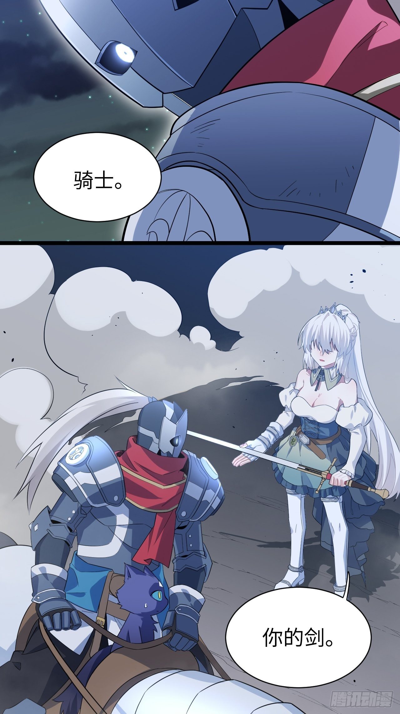 9.伟大骑士的诞生47
