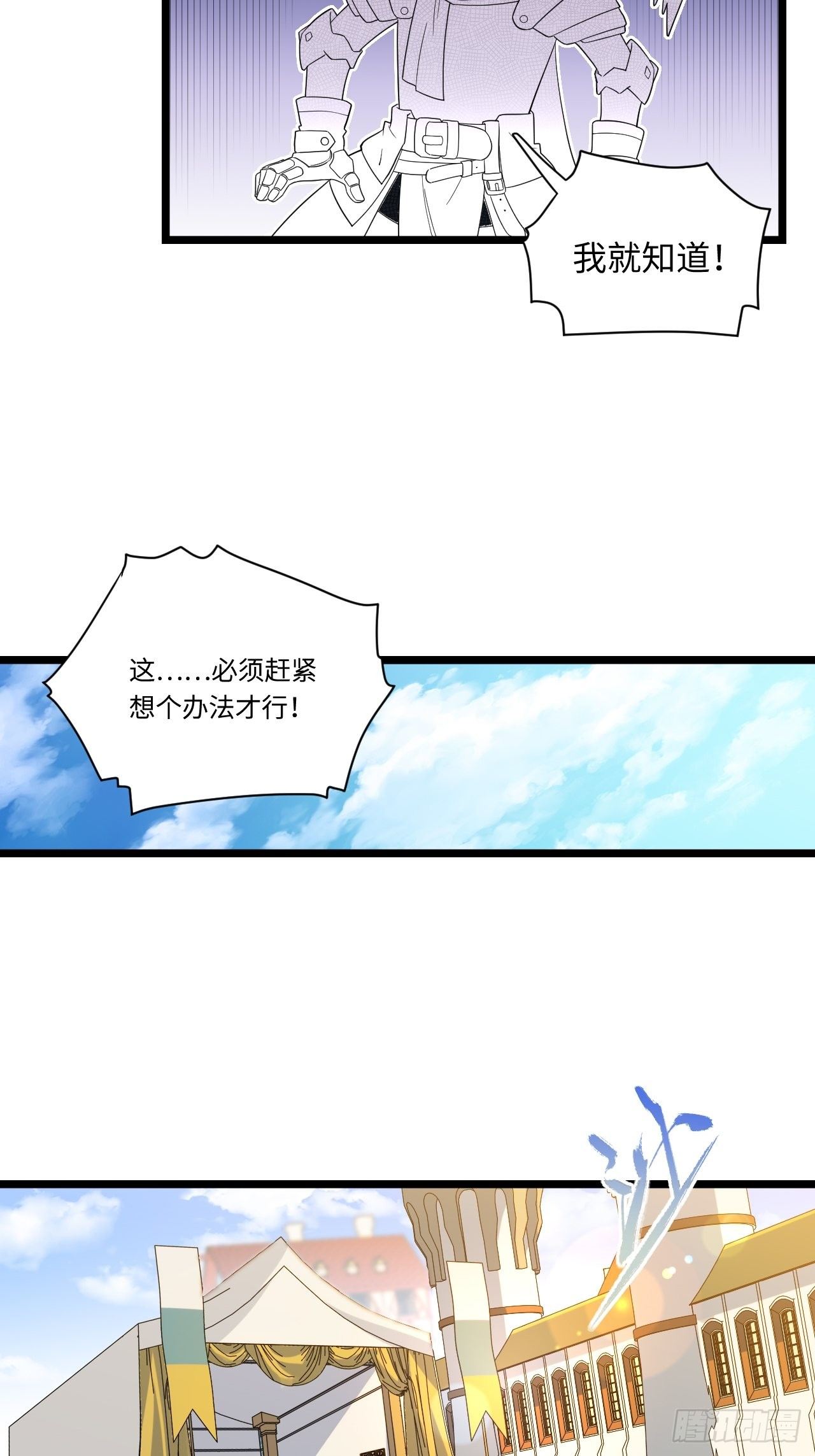 5.佣兵团头领——帕斯11