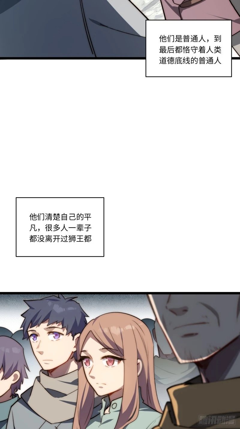 169.没脑袋的骷髅！？32