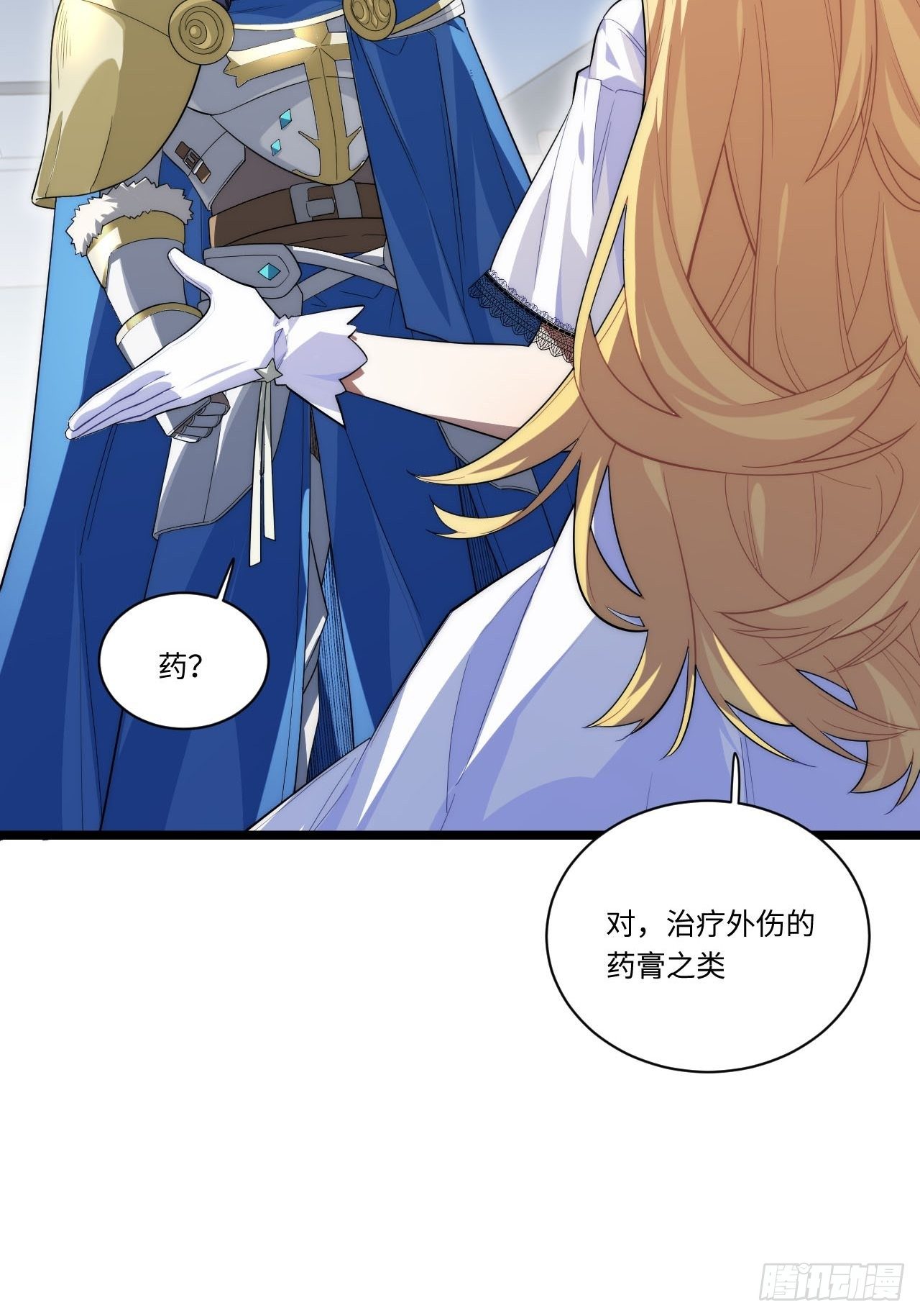 17.圣疗术28
