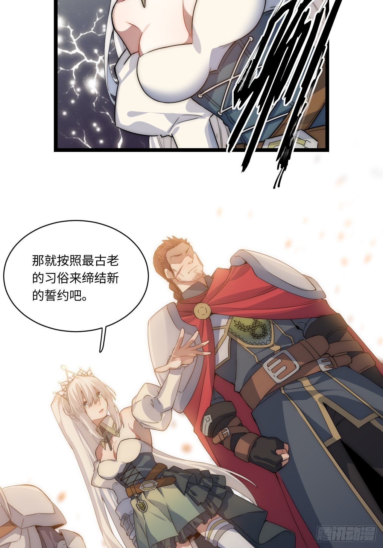 2.骑士的必备之物39