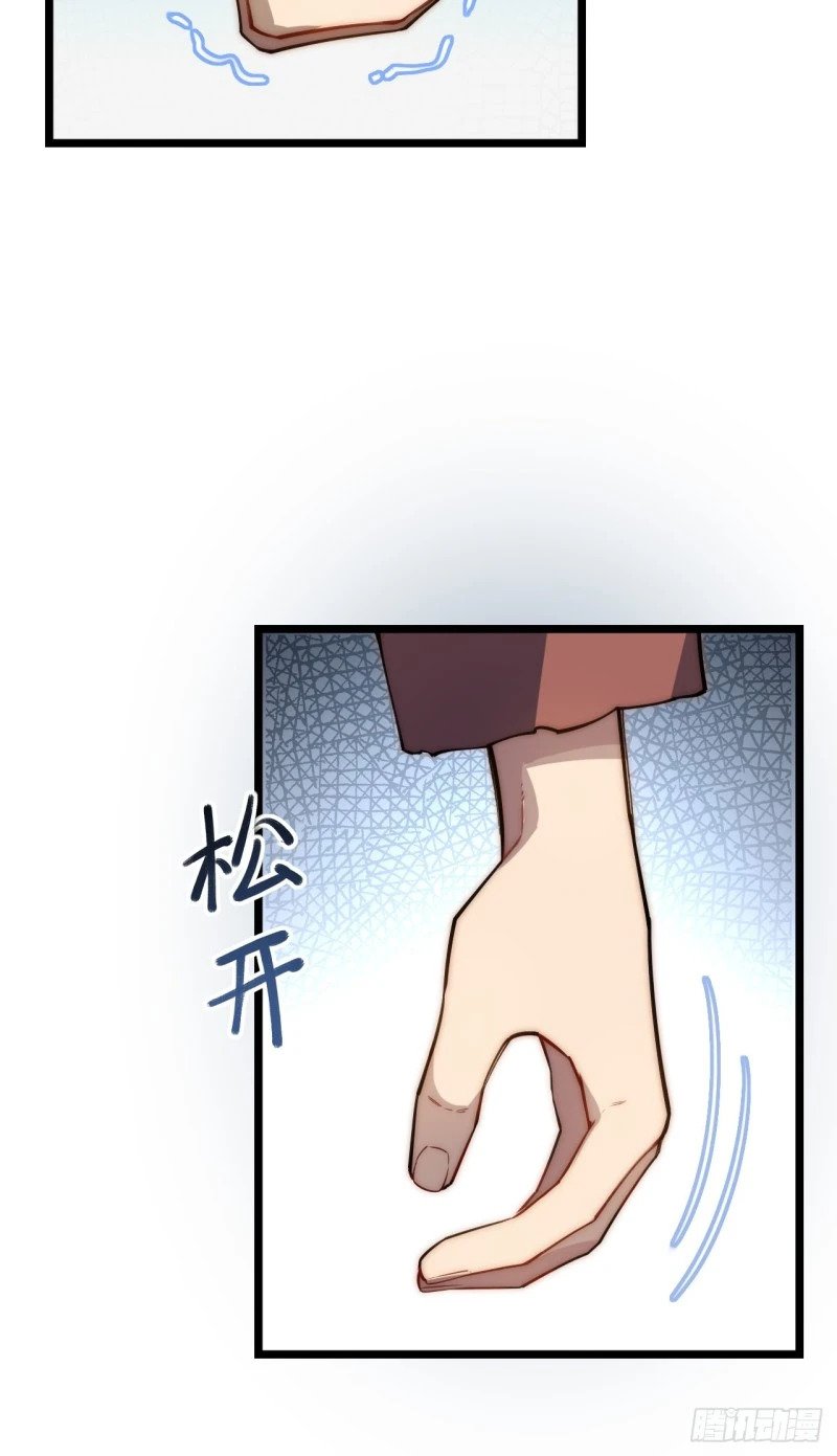 169.没脑袋的骷髅！？29