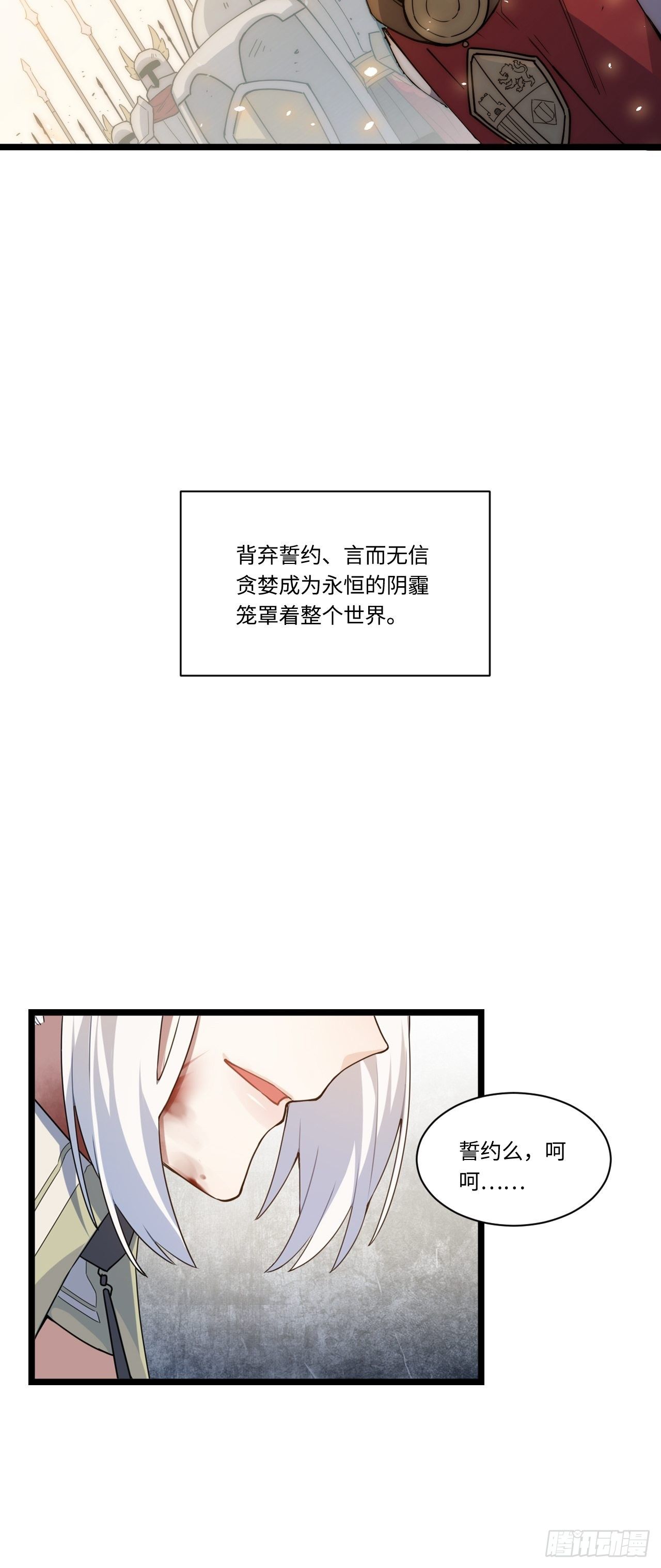 41.誓约之战16
