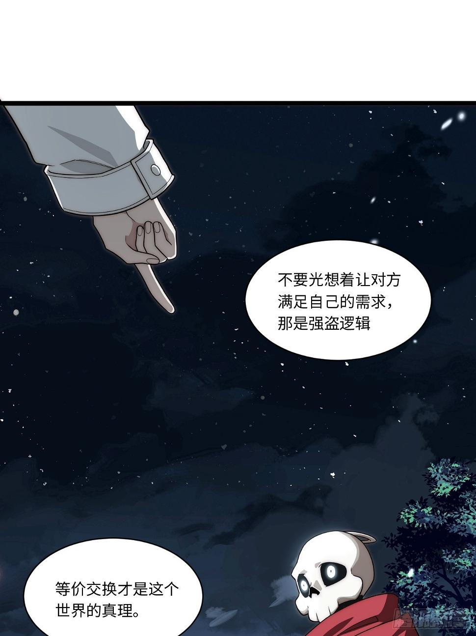 147.谈判大师课41