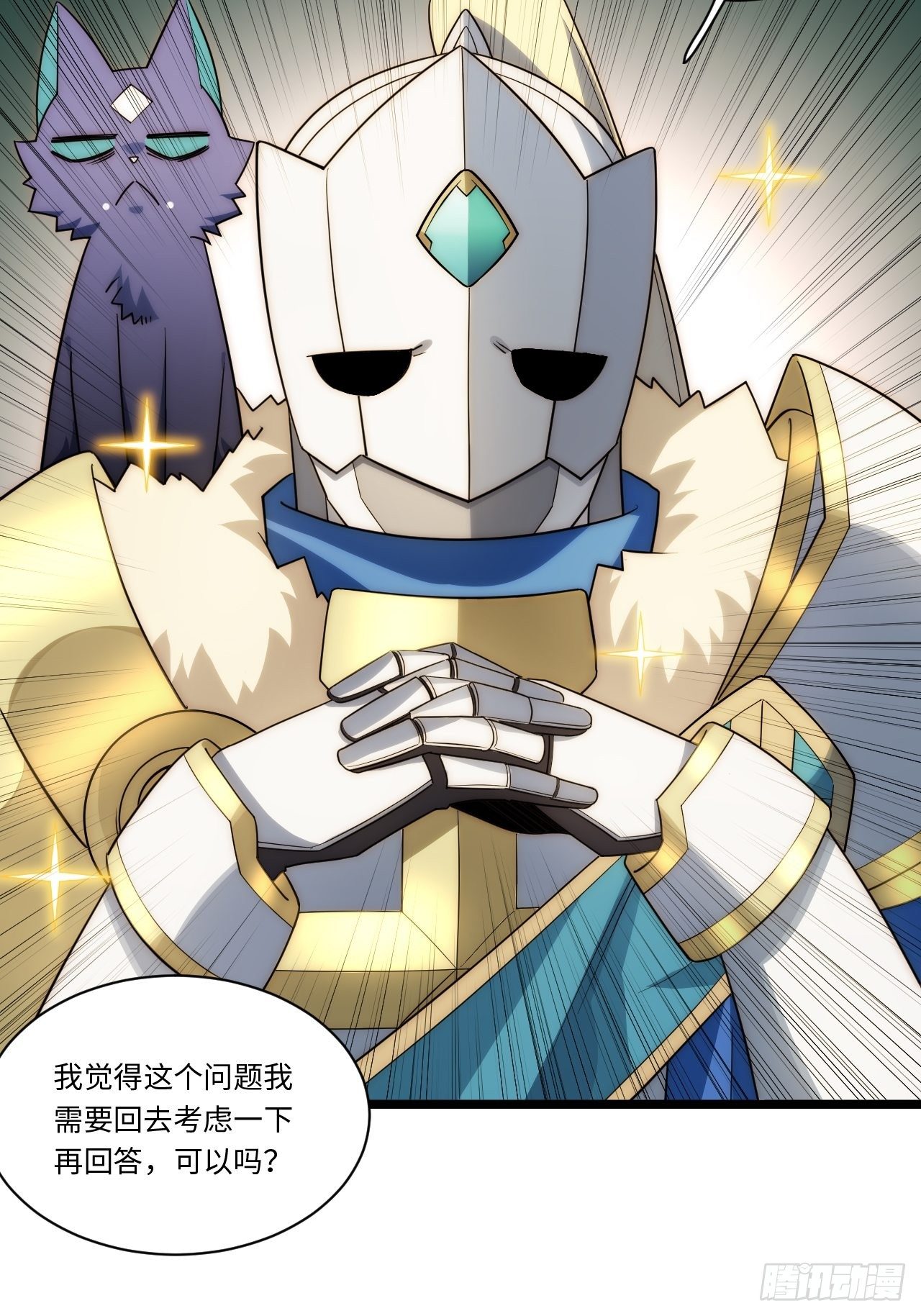 56.想要欺负他17