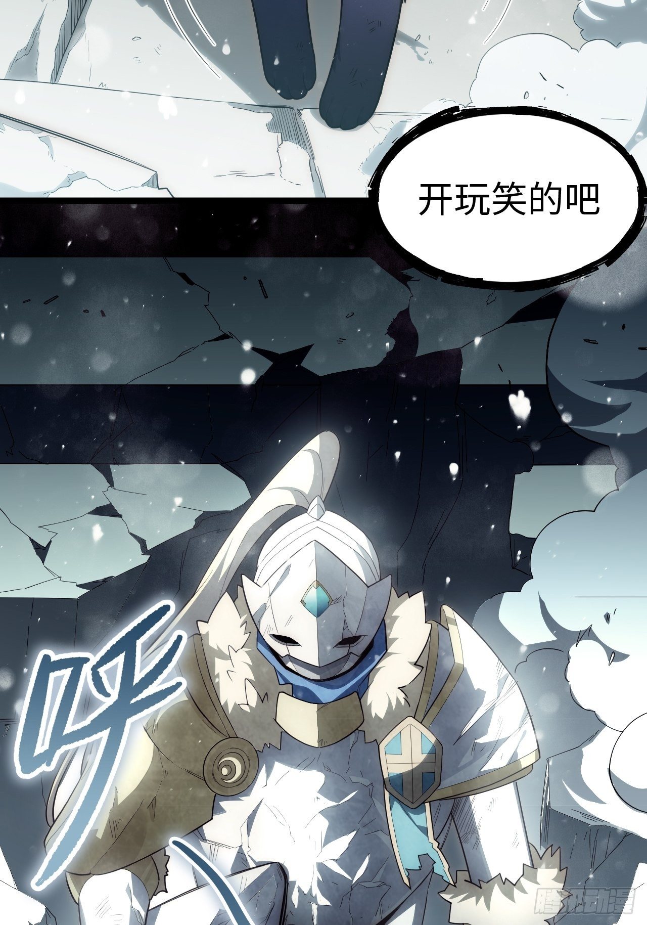 68.灵魂之火正凋零41